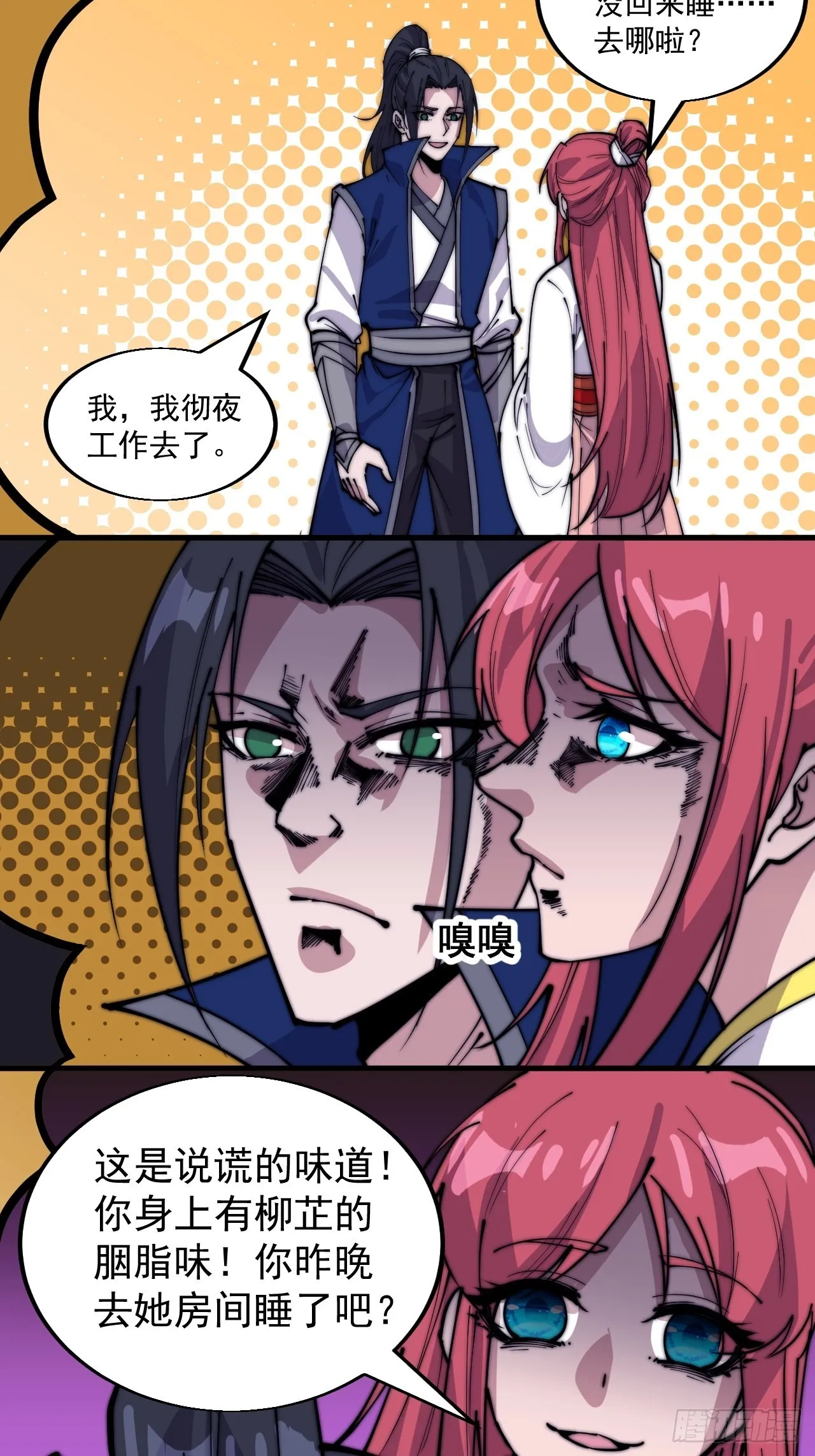 第三百四十五话：新系统精灵 第10页