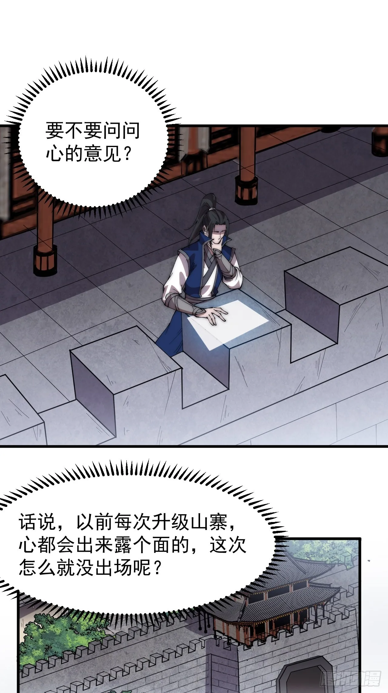 第三百四十五话：新系统精灵 第14页