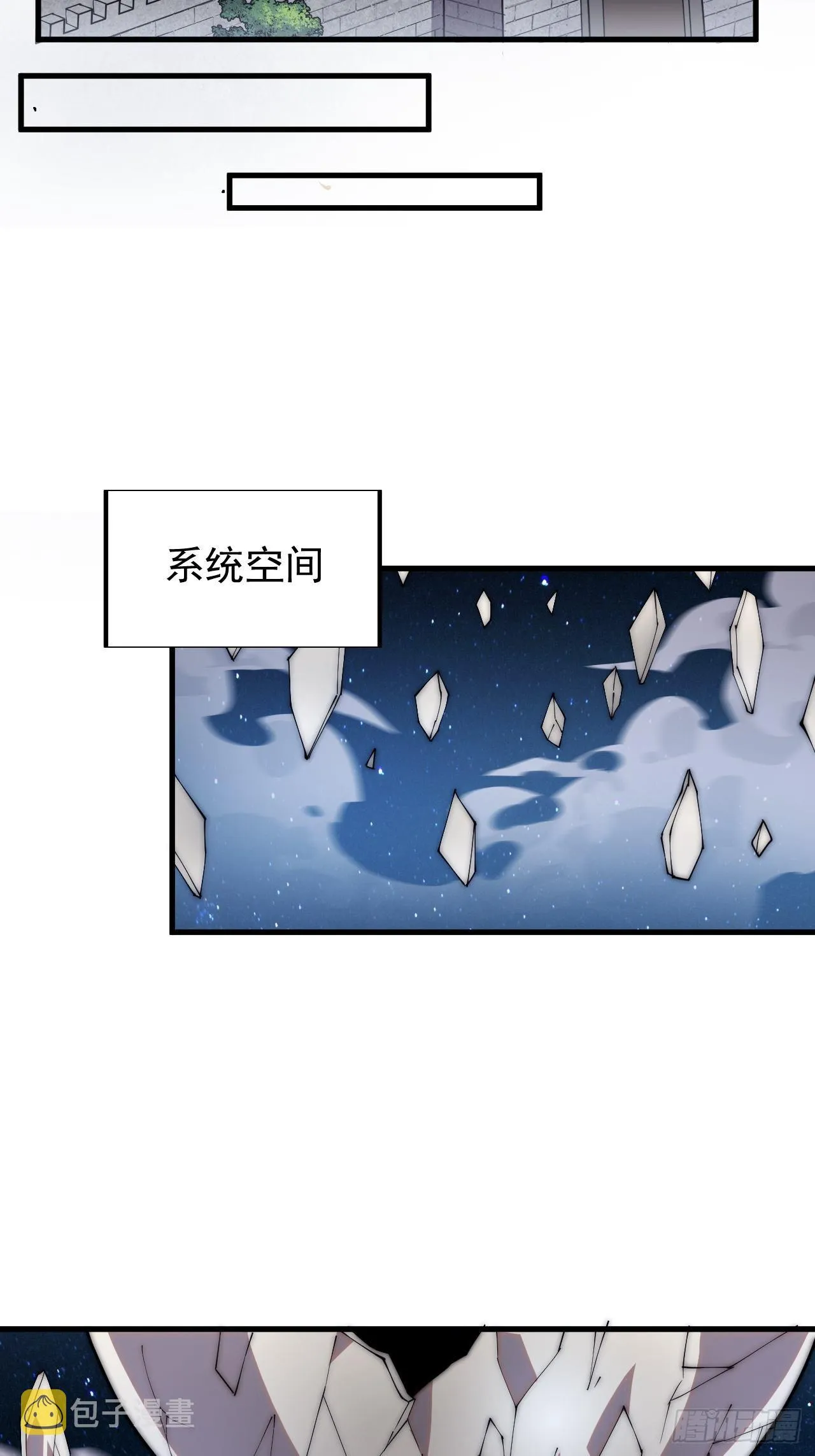 第三百四十五话：新系统精灵 第15页