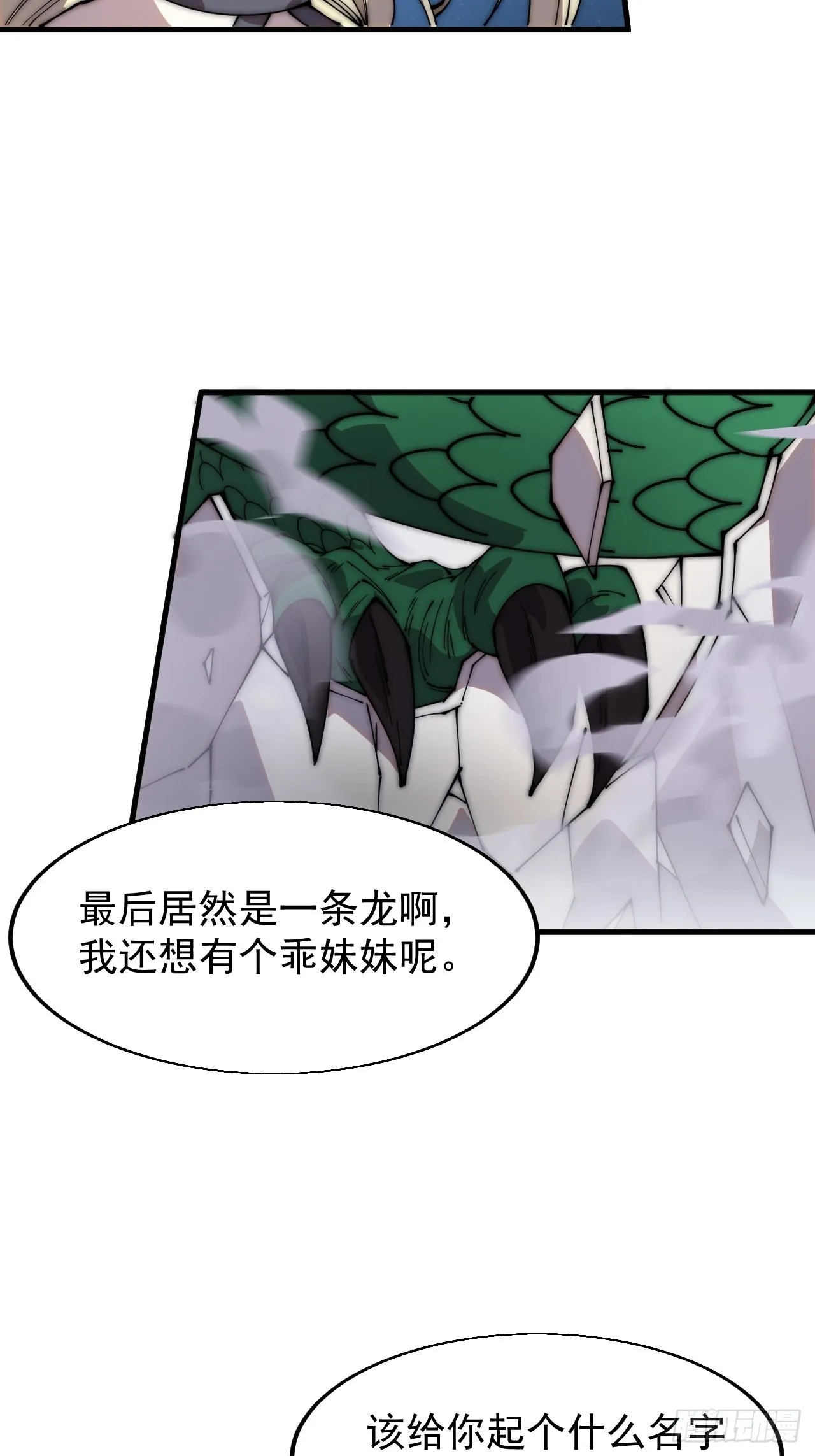 第三百四十五话：新系统精灵 第17页