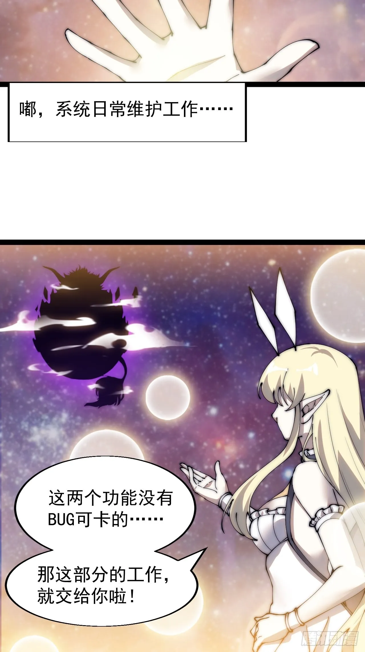 第三百四十五话：新系统精灵 第23页