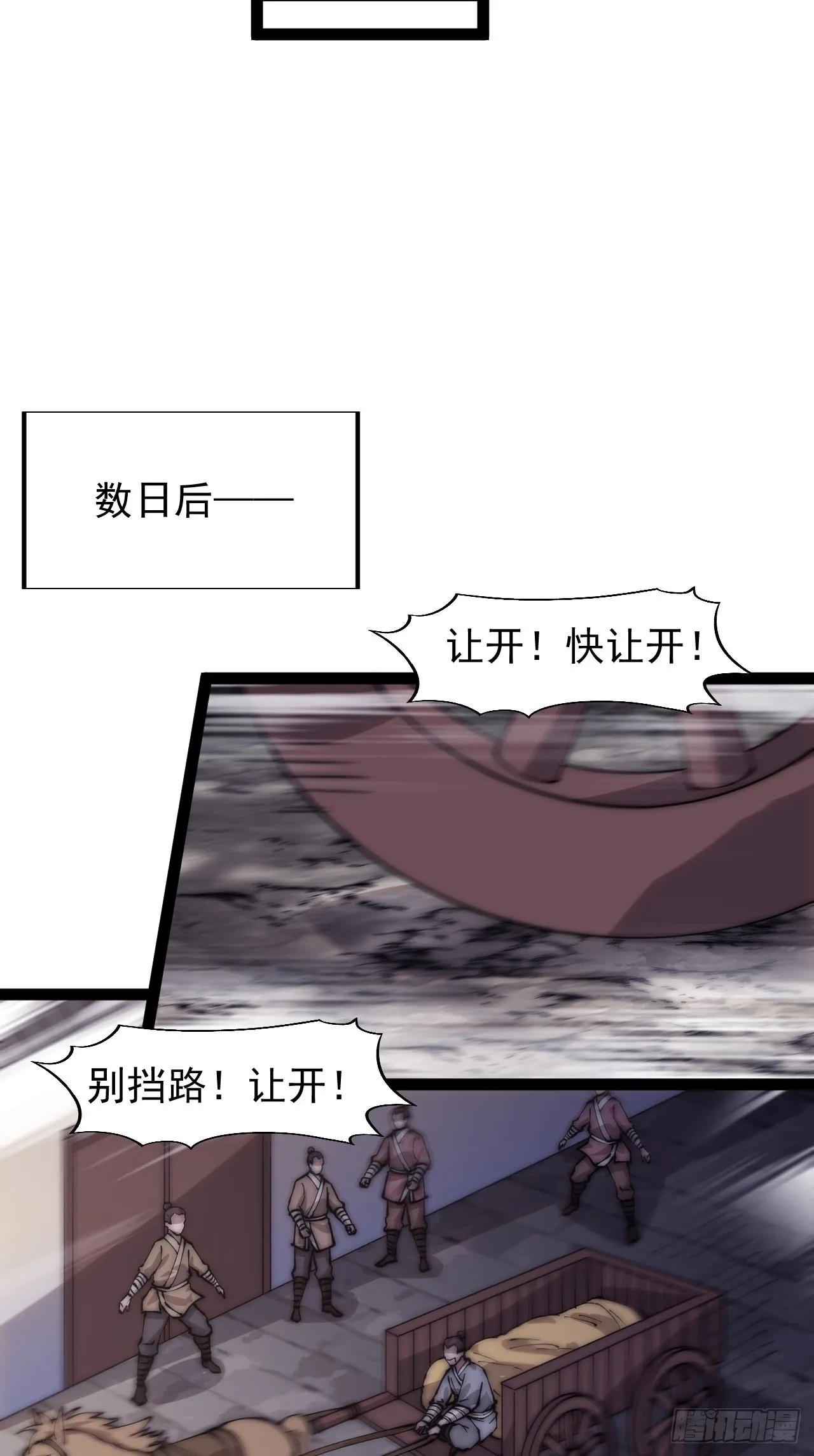 第三百四十五话：新系统精灵 第27页