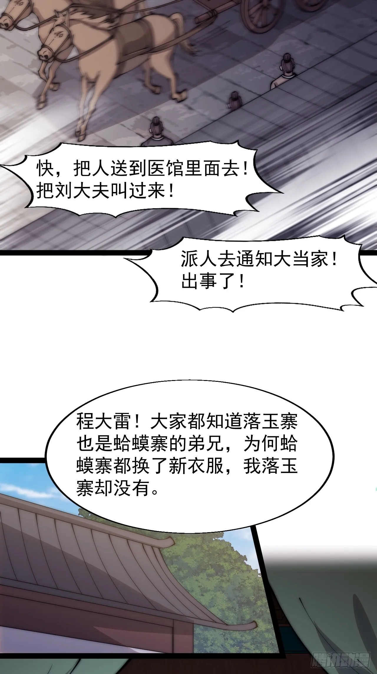 第三百四十五话：新系统精灵 第28页