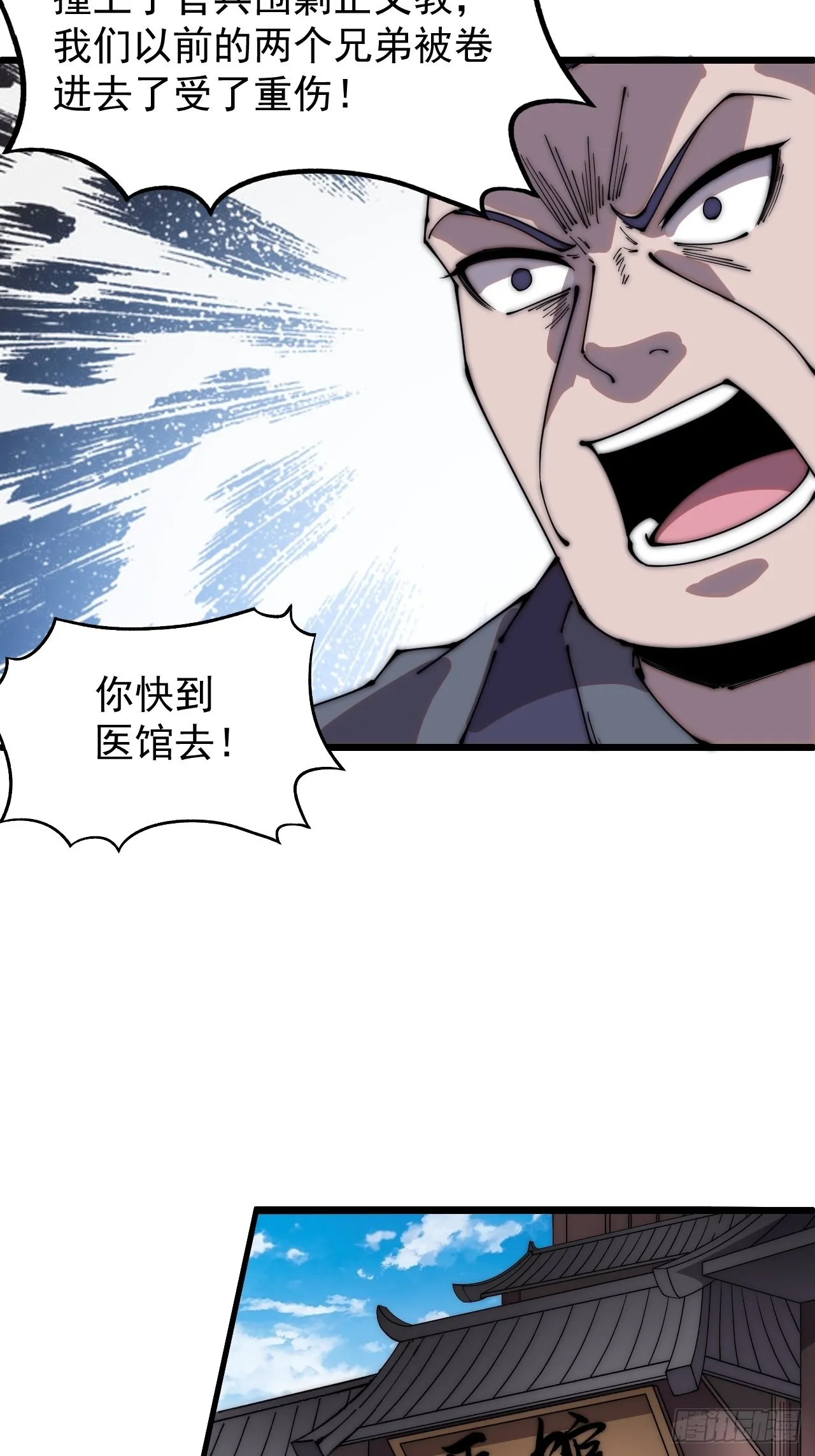 第三百四十五话：新系统精灵 第31页