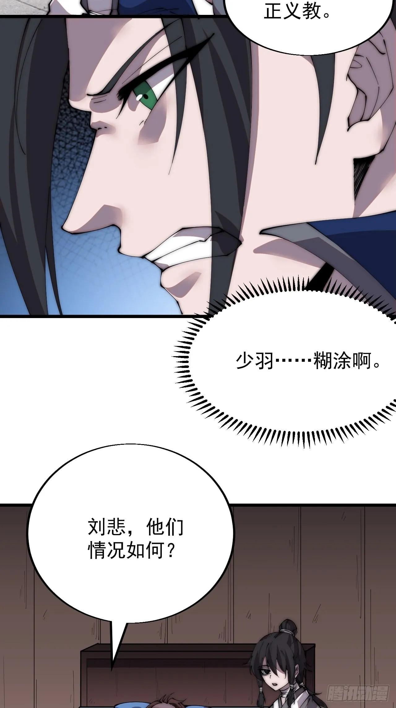 第三百四十六话：交易 第5页