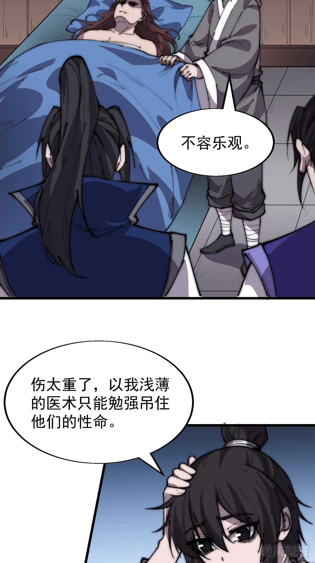 第三百四十六话：交易 第6页