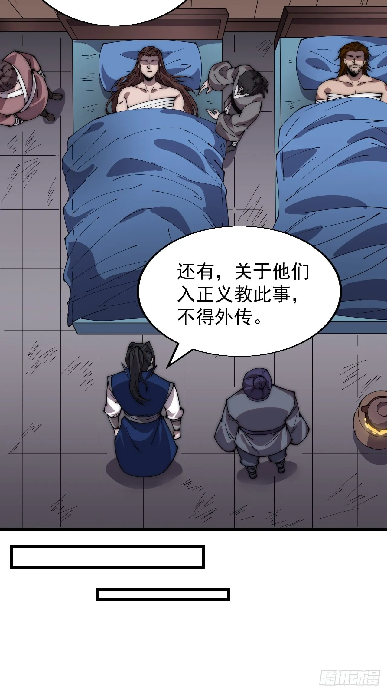 第三百四十六话：交易 第8页
