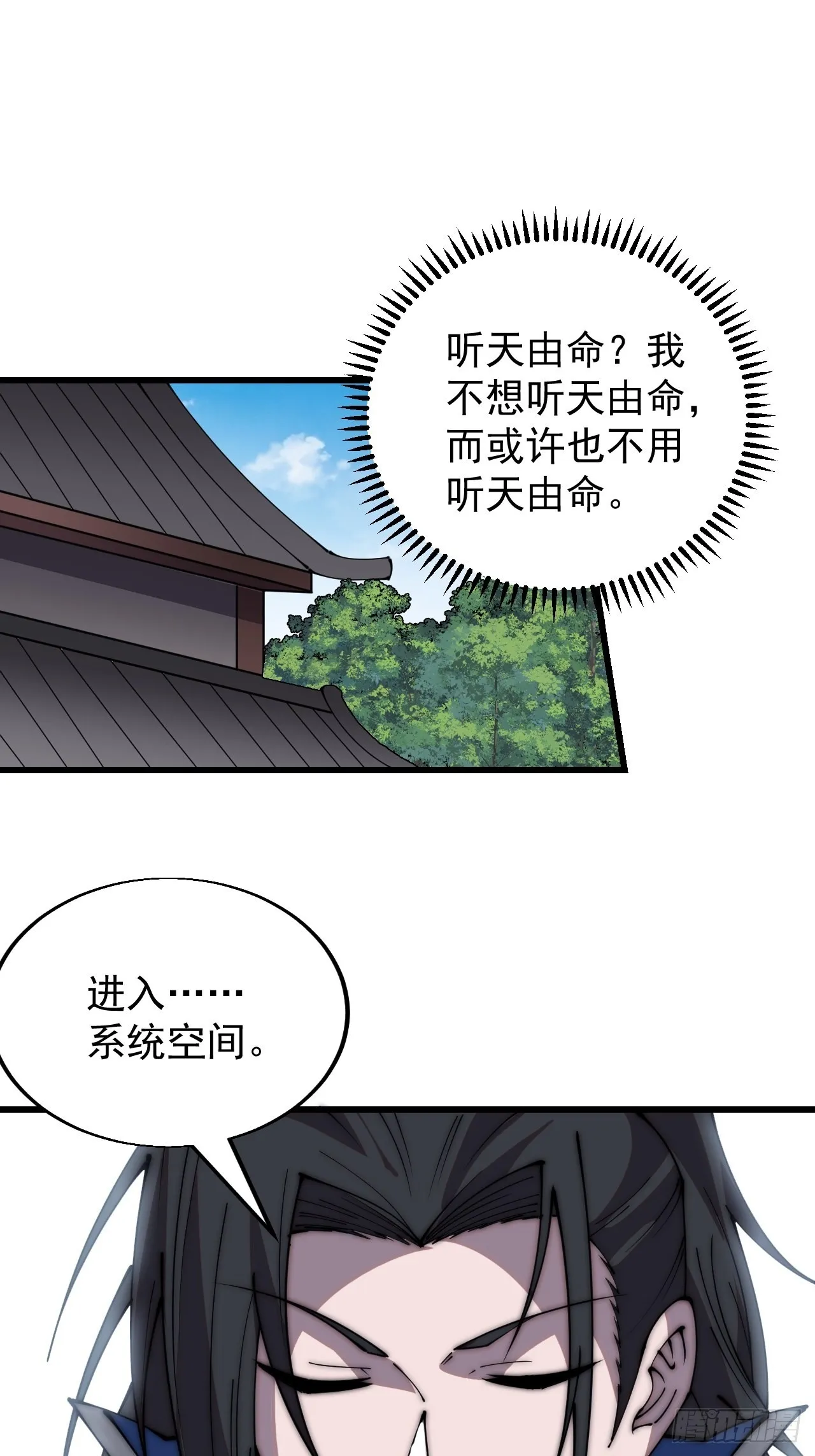 第三百四十六话：交易 第9页