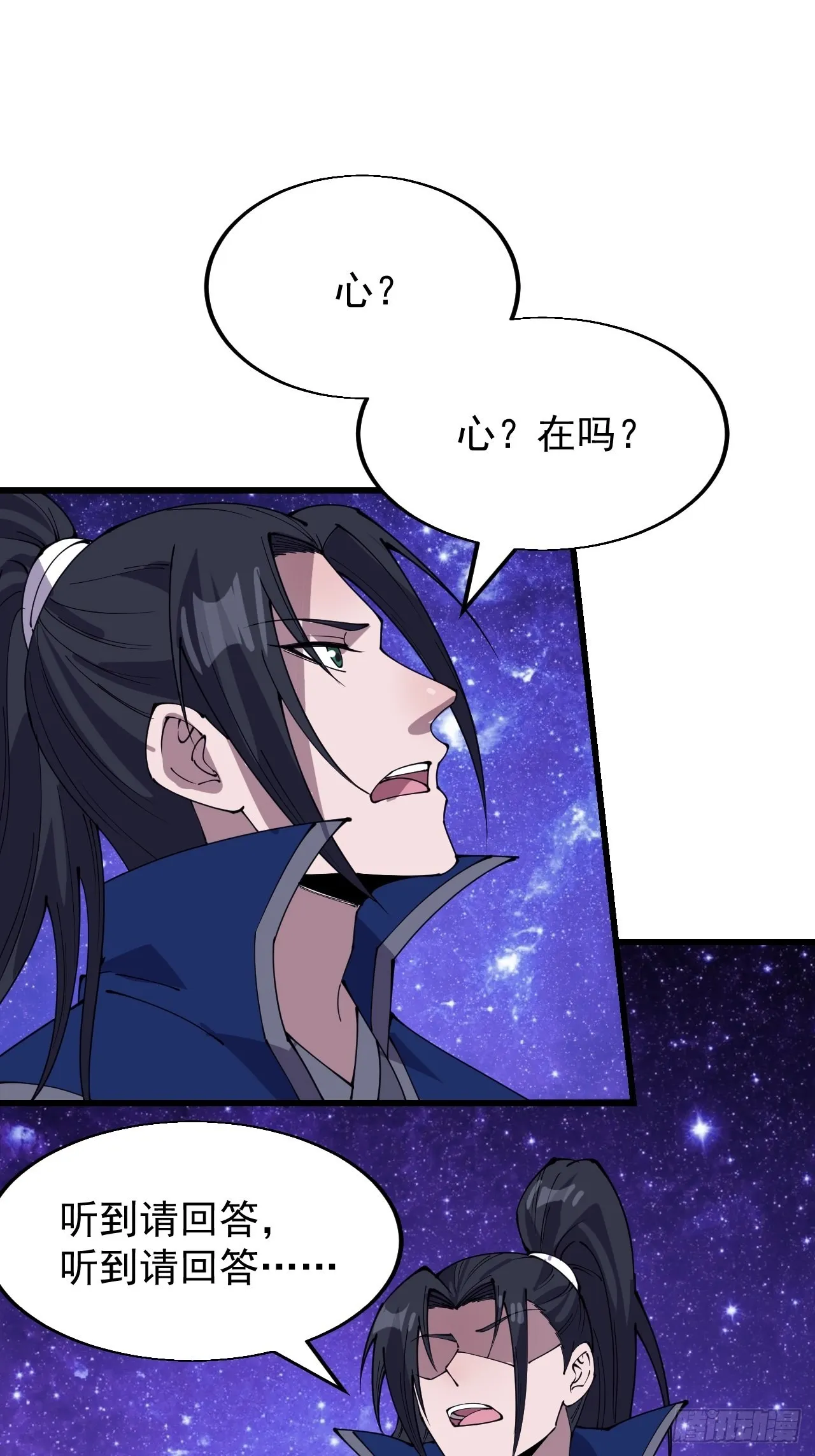第三百四十六话：交易 第12页