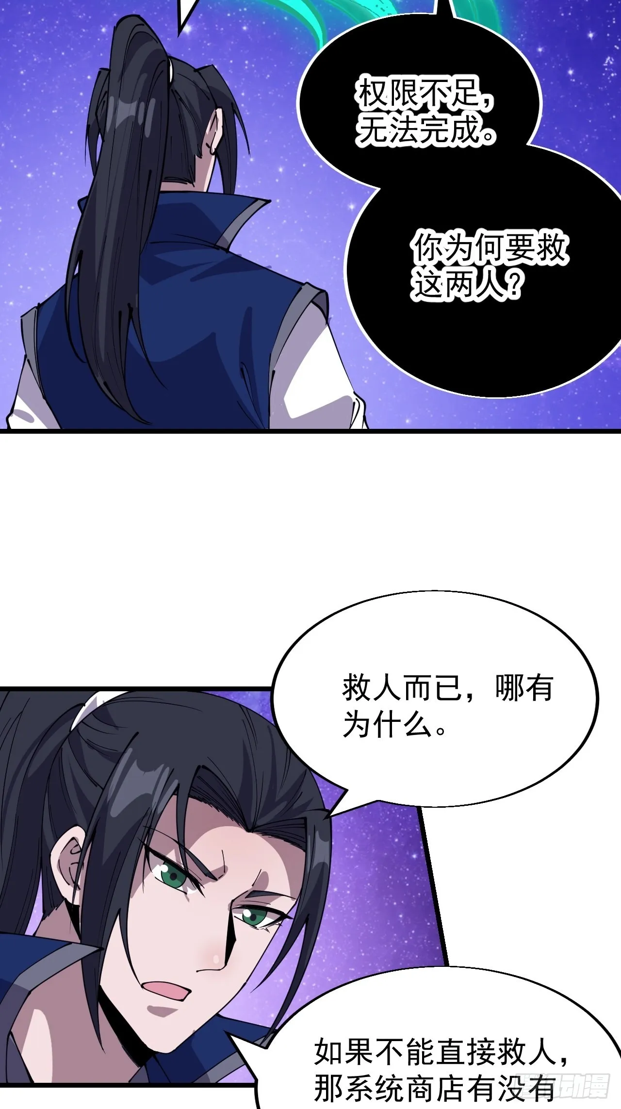 第三百四十六话：交易 第17页