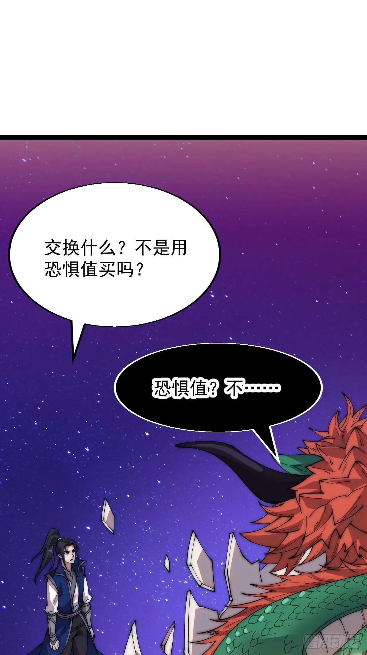 第三百四十六话：交易 第21页