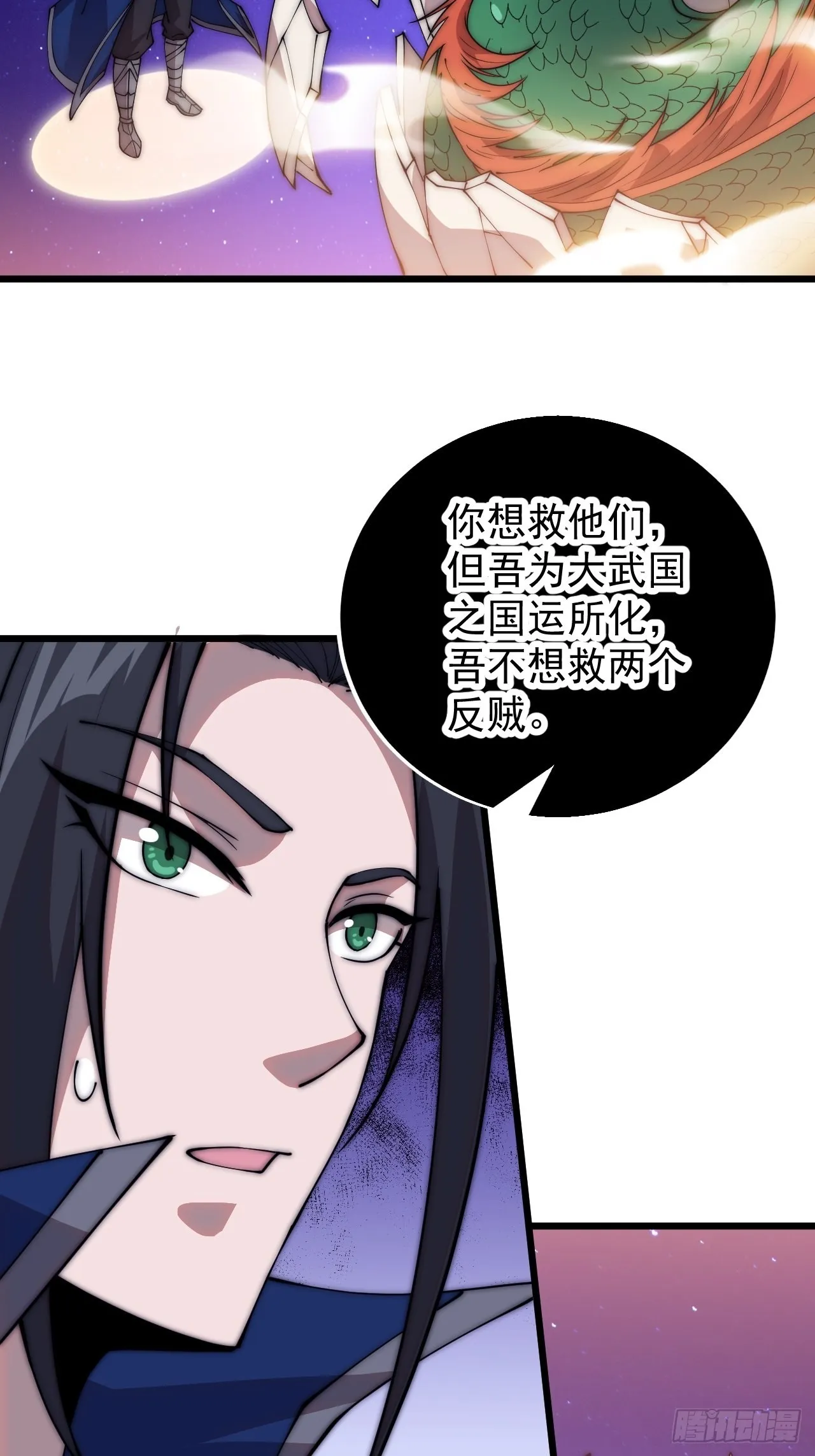第三百四十六话：交易 第22页