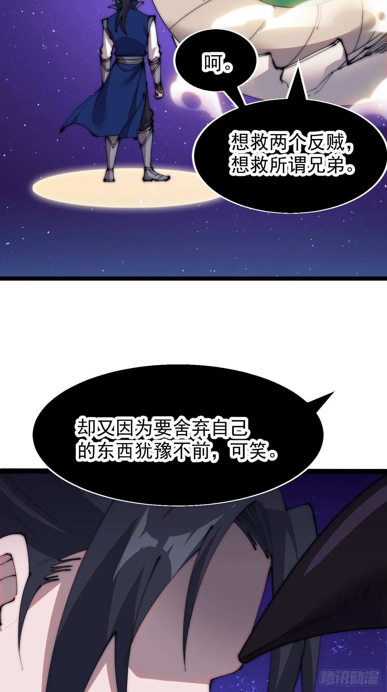 第三百四十六话：交易 第27页