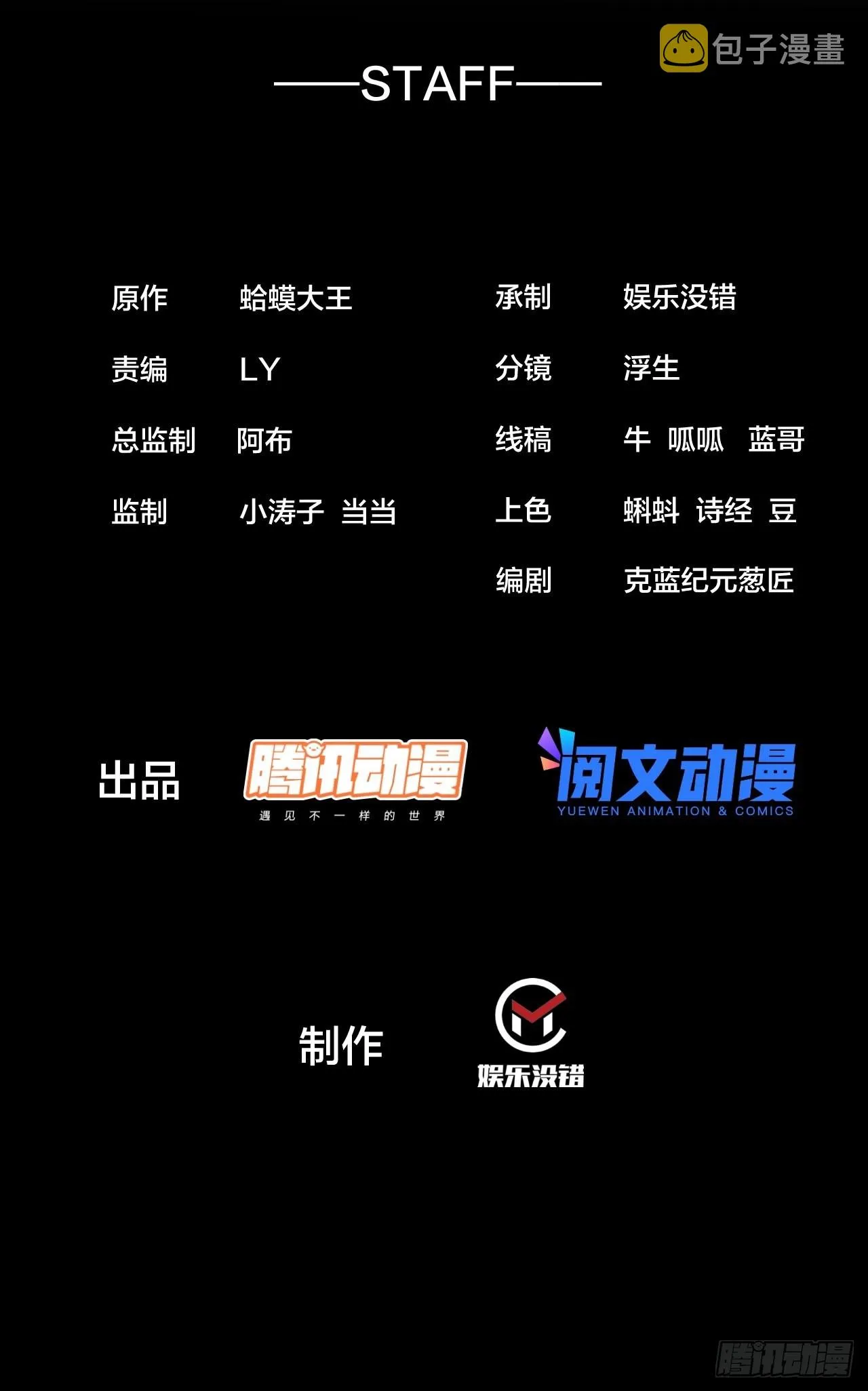 第三百四十七话：伙伴 第2页