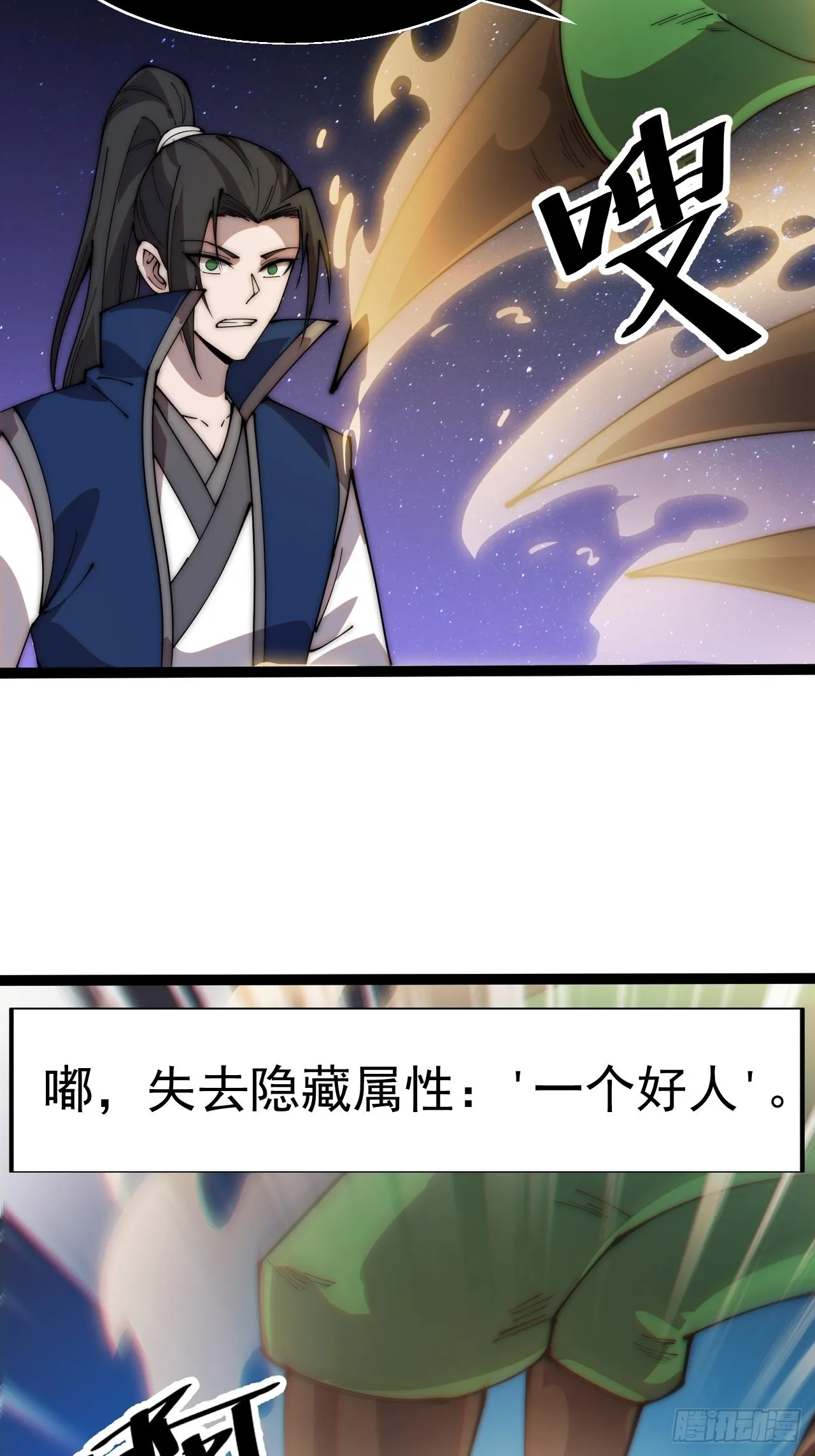 第三百四十七话：伙伴 第4页