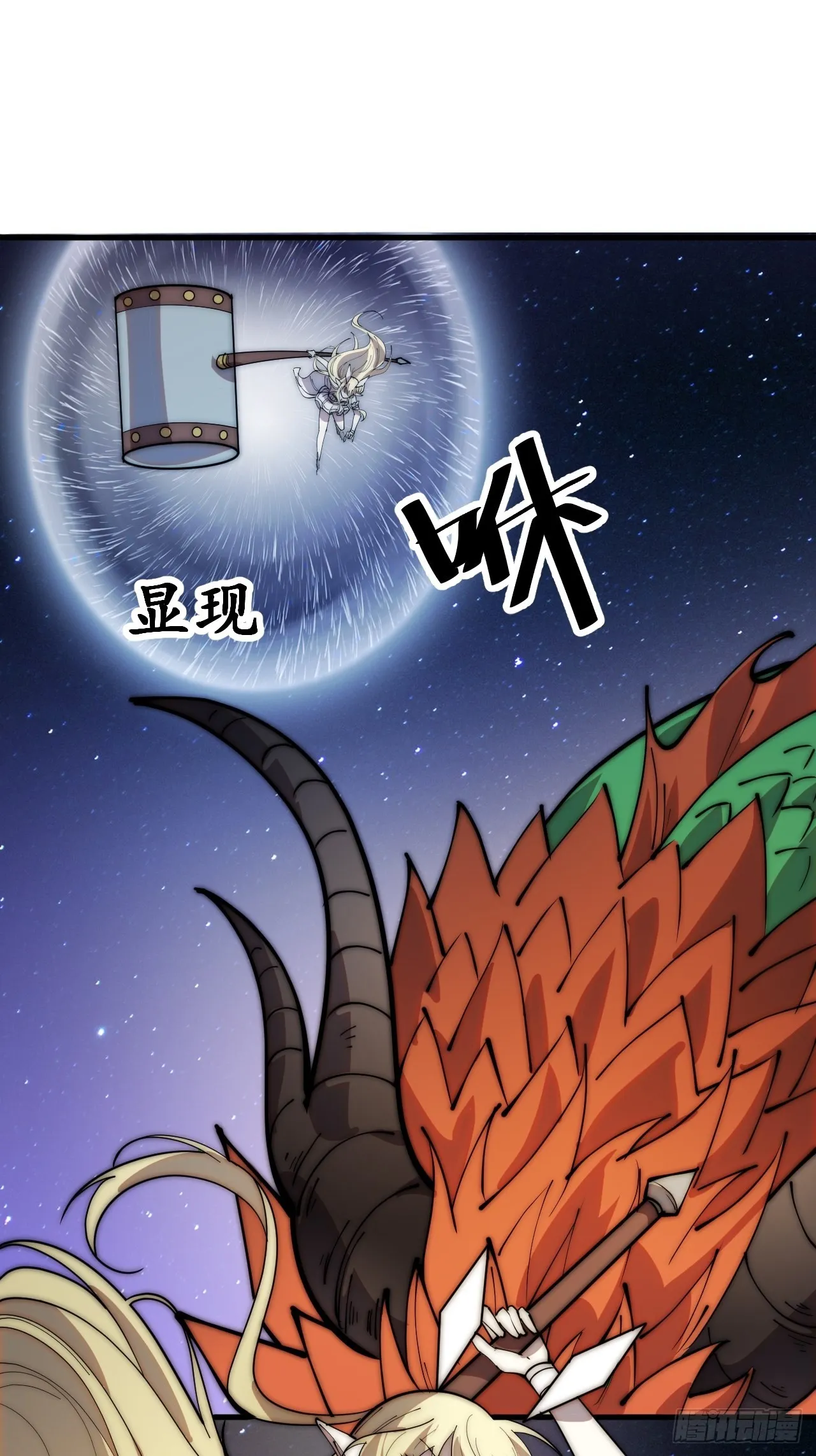 第三百四十七话：伙伴 第10页