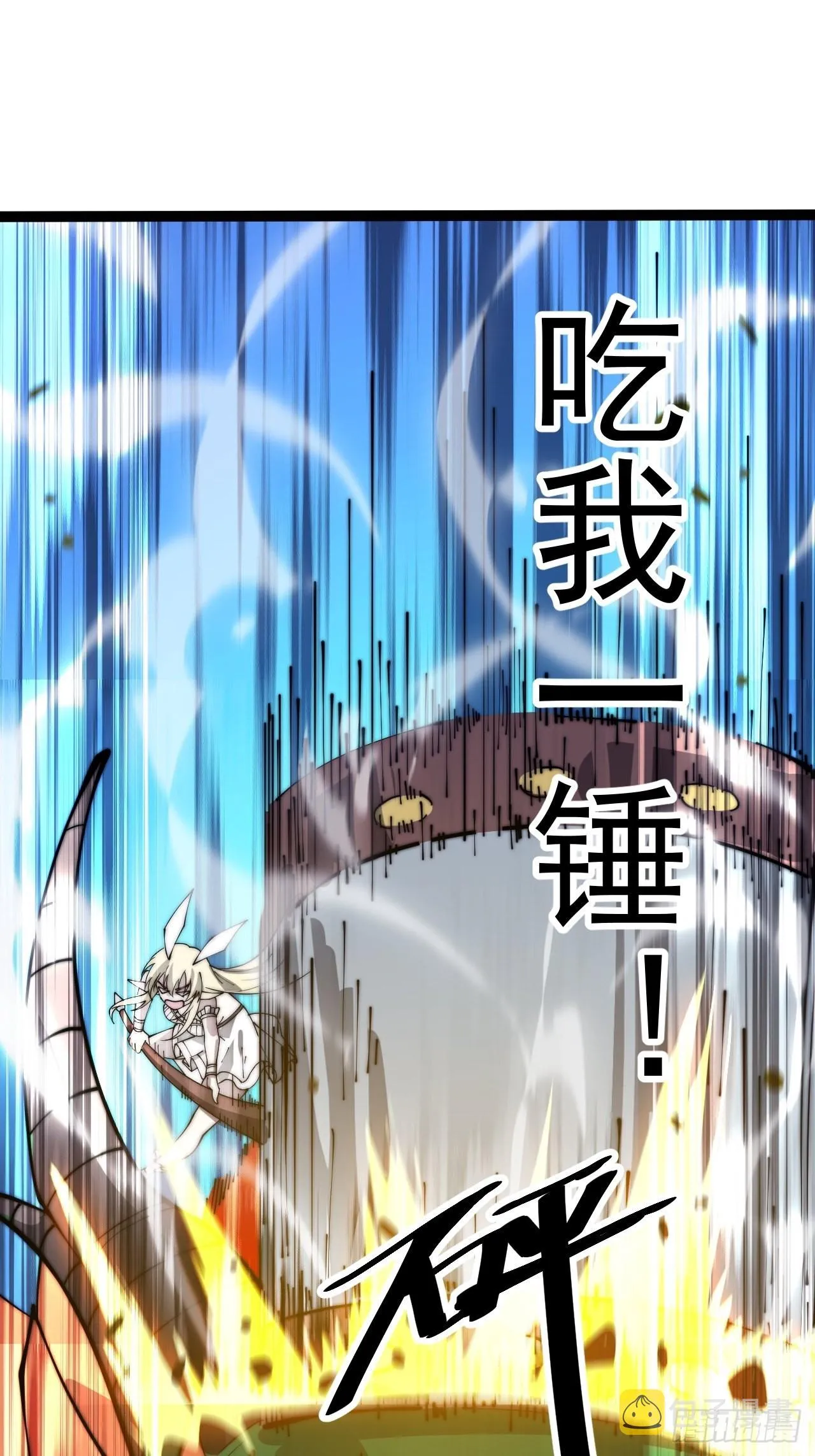 第三百四十七话：伙伴 第12页