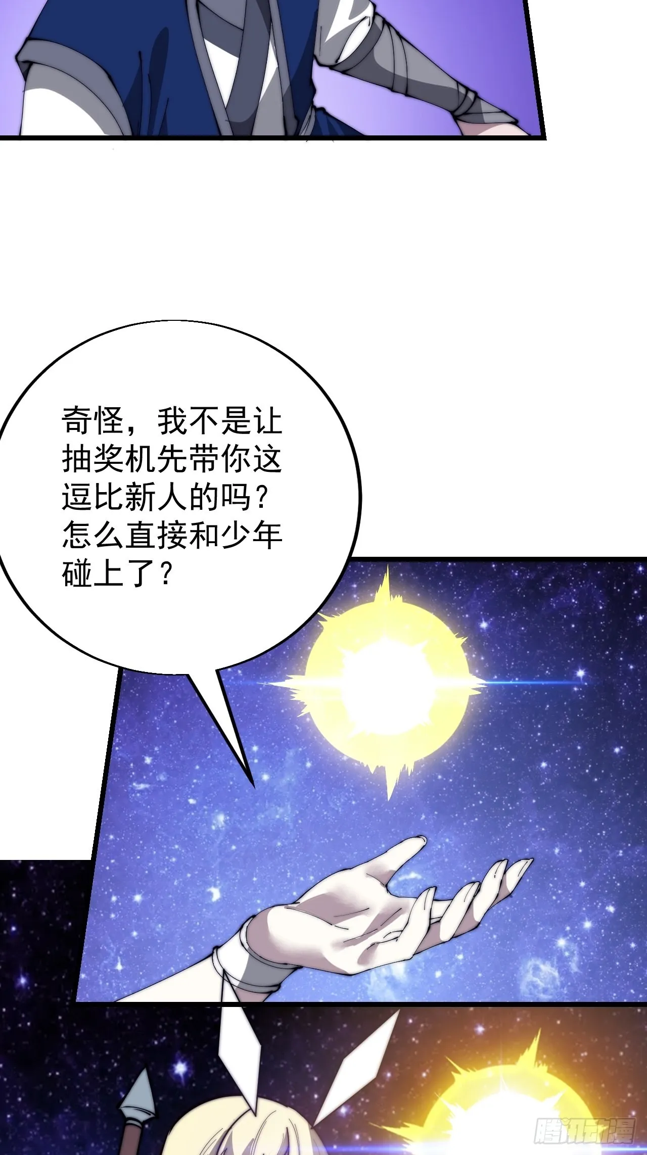 第三百四十七话：伙伴 第15页