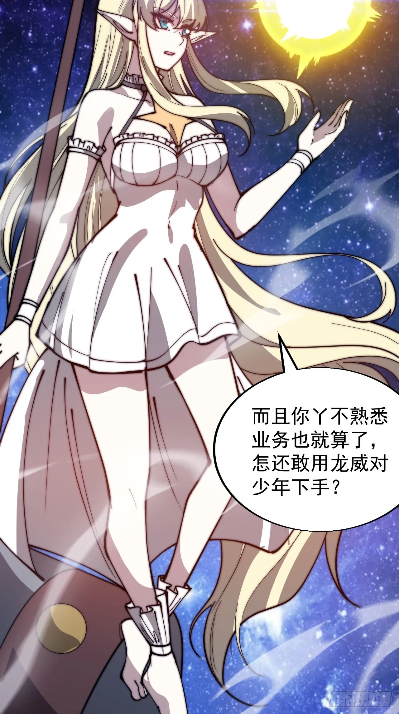 第三百四十七话：伙伴 第16页