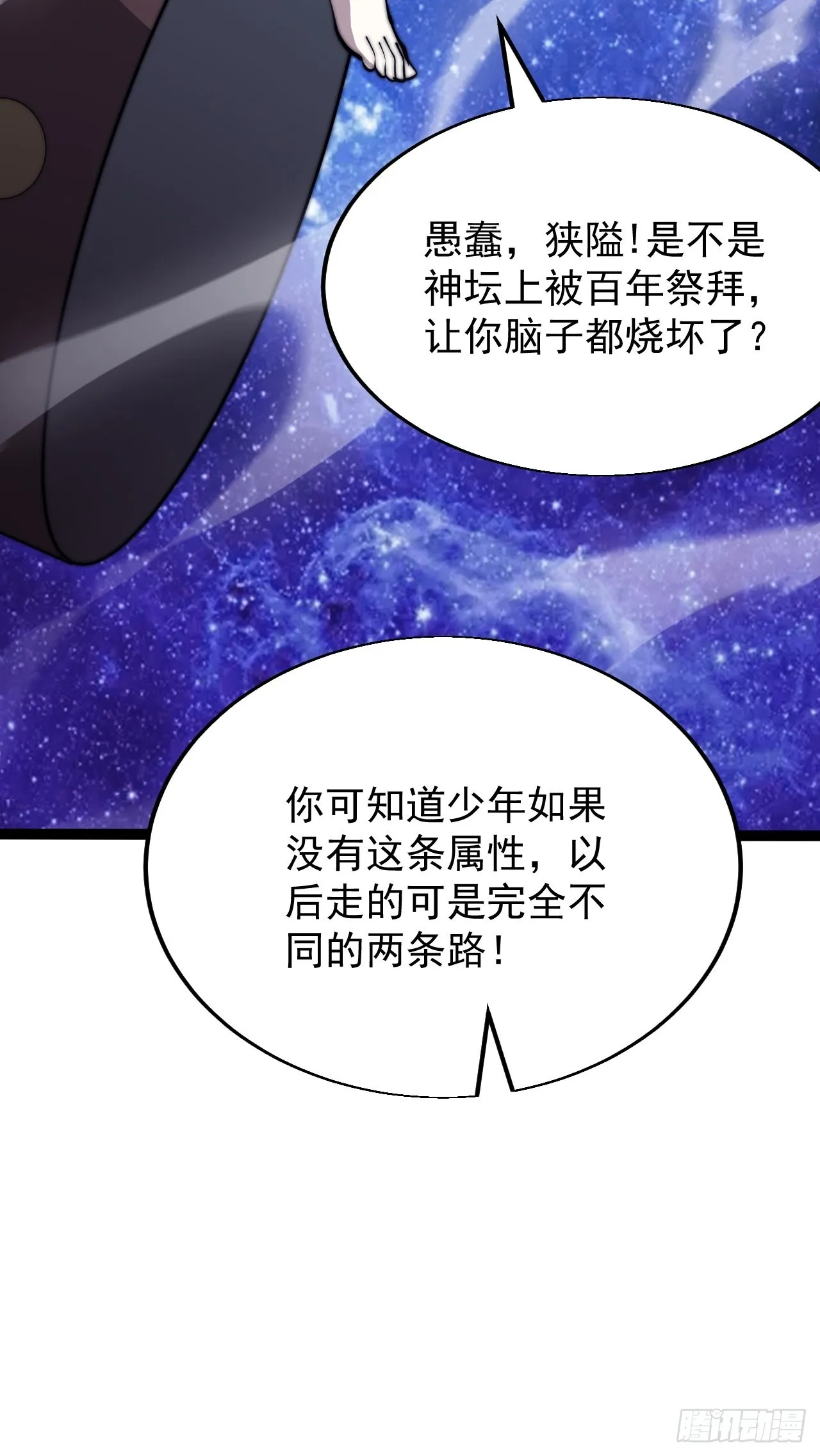 第三百四十七话：伙伴 第17页