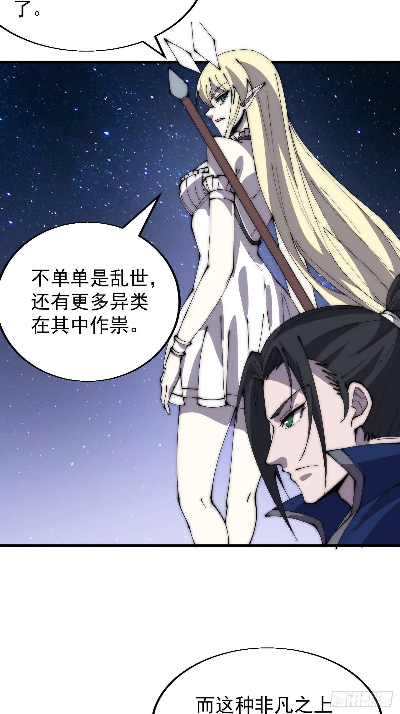 第三百四十七话：伙伴 第22页