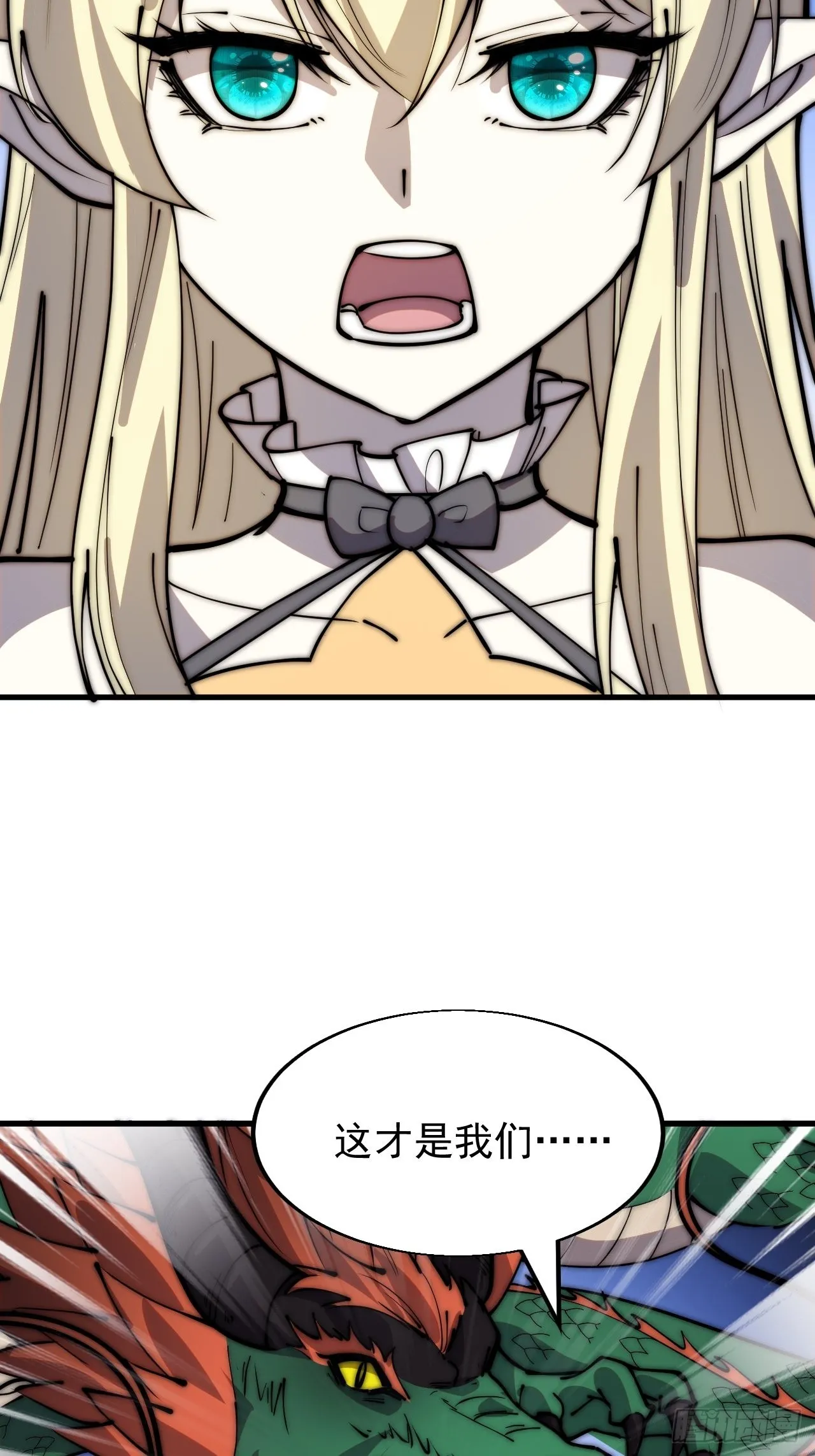 第三百四十七话：伙伴 第24页