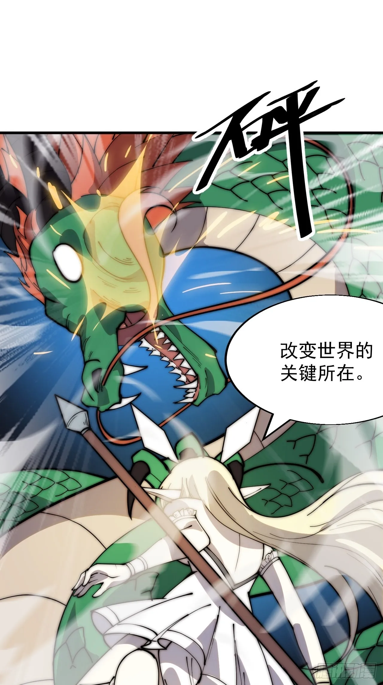 第三百四十七话：伙伴 第27页