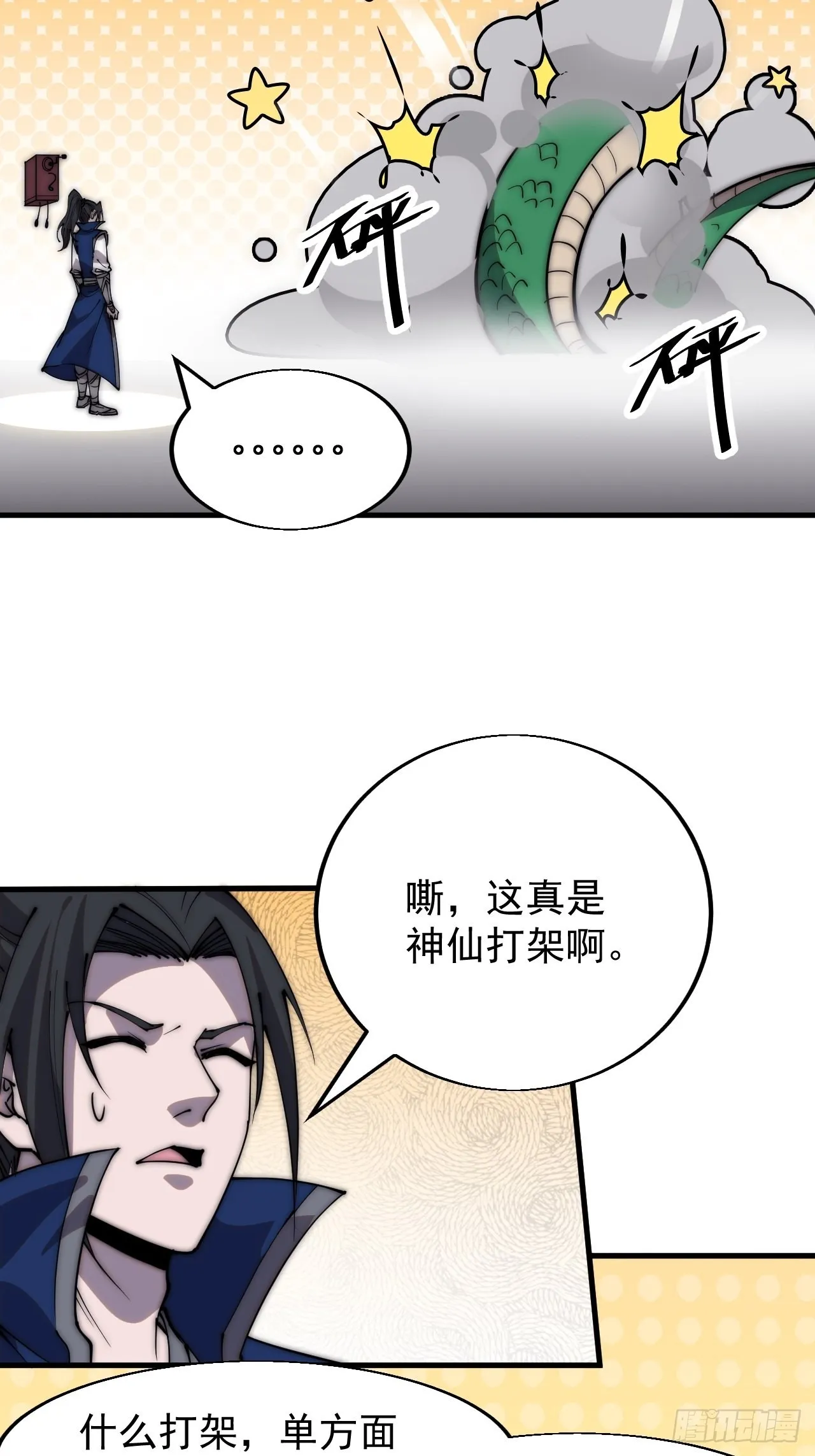第三百四十七话：伙伴 第29页