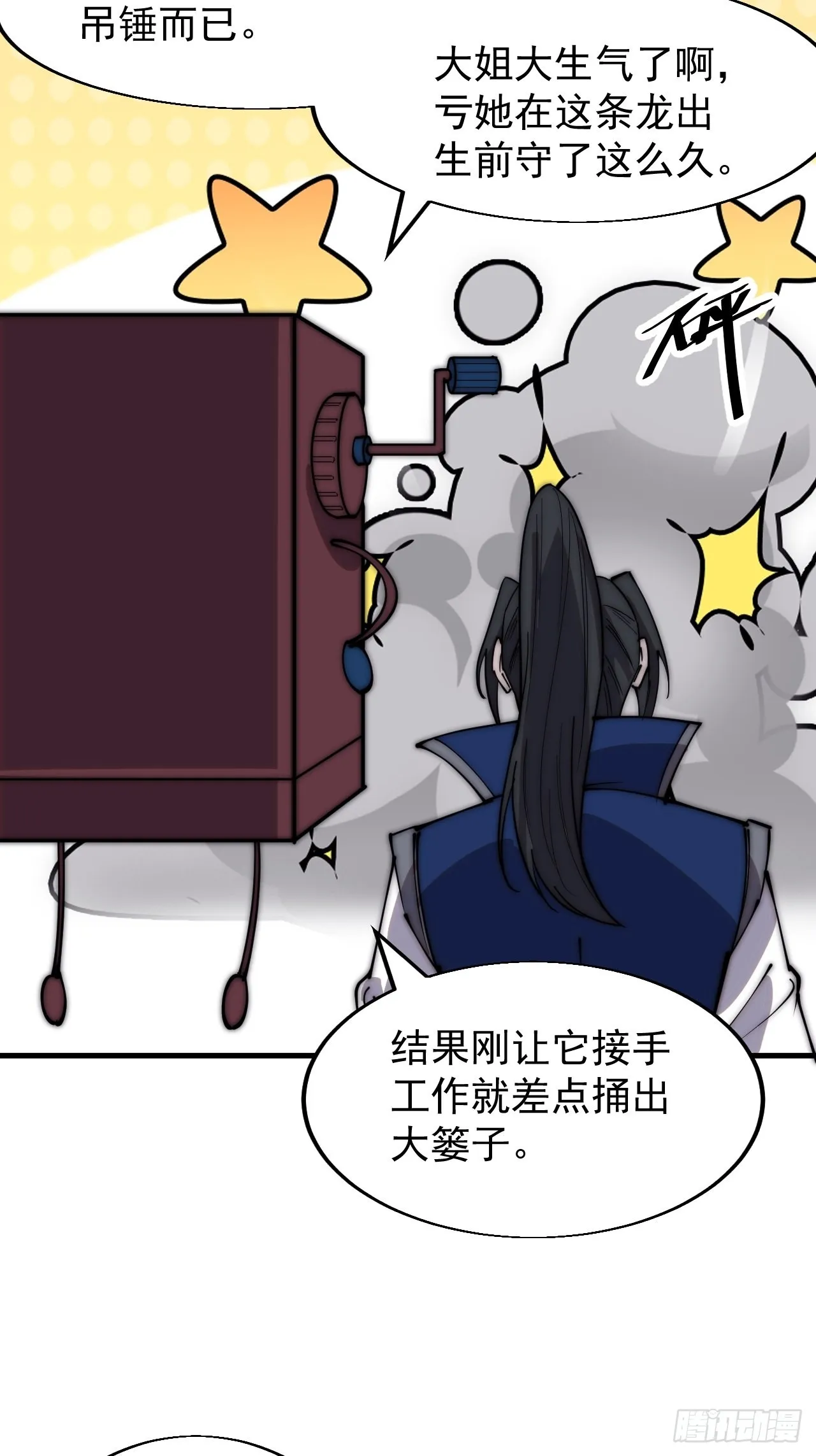 第三百四十七话：伙伴 第30页