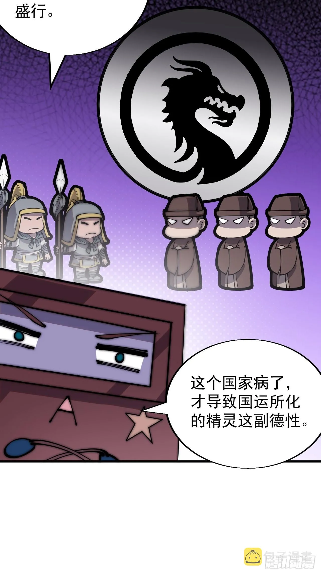 第三百四十七话：伙伴 第32页