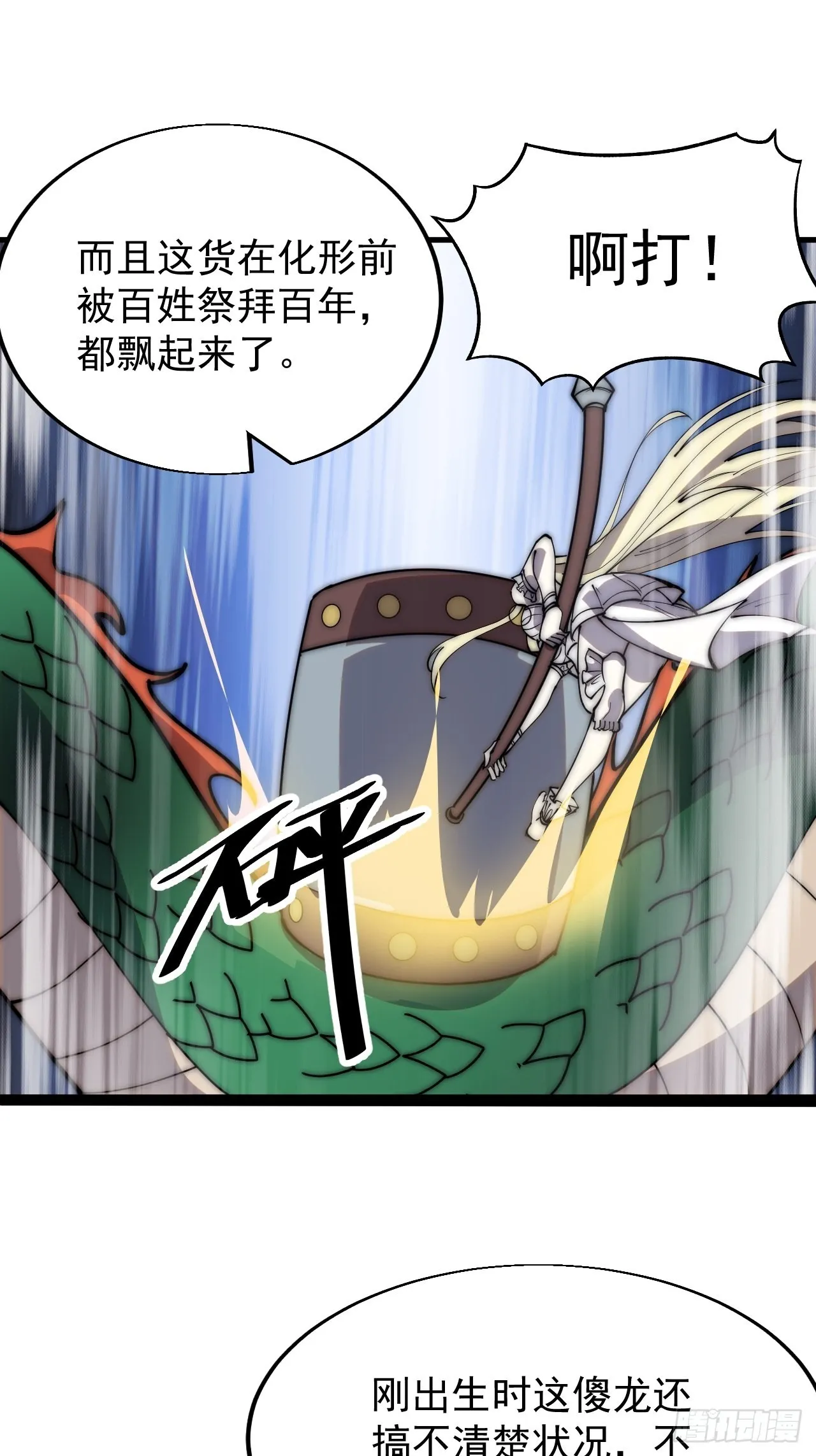 第三百四十七话：伙伴 第33页