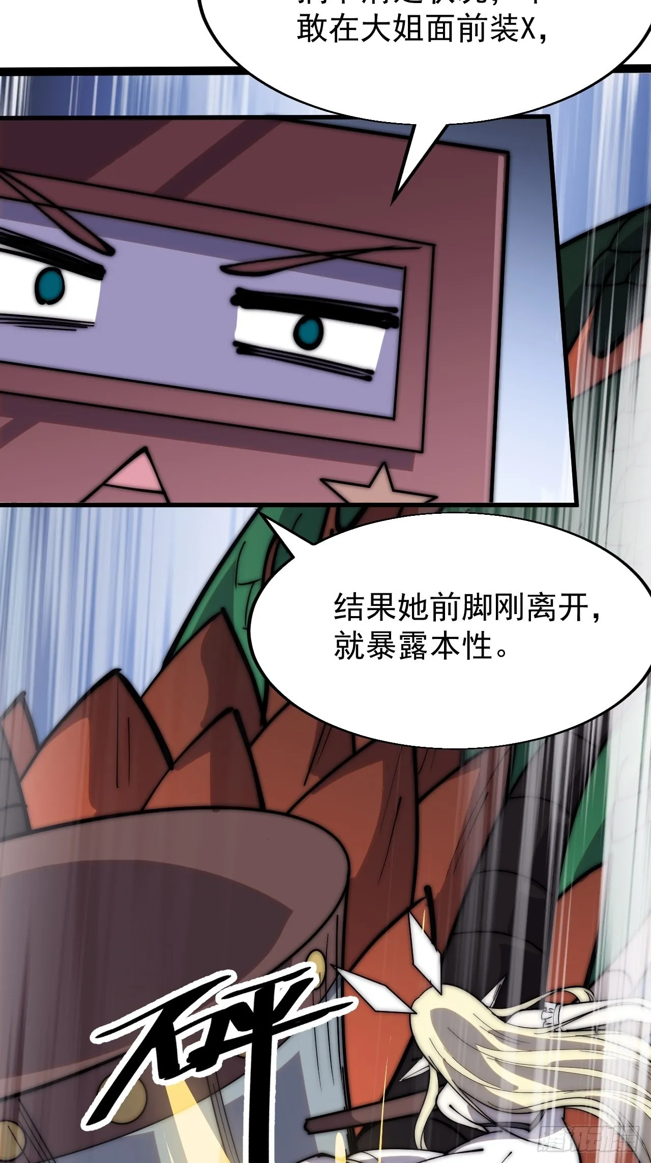 第三百四十七话：伙伴 第34页
