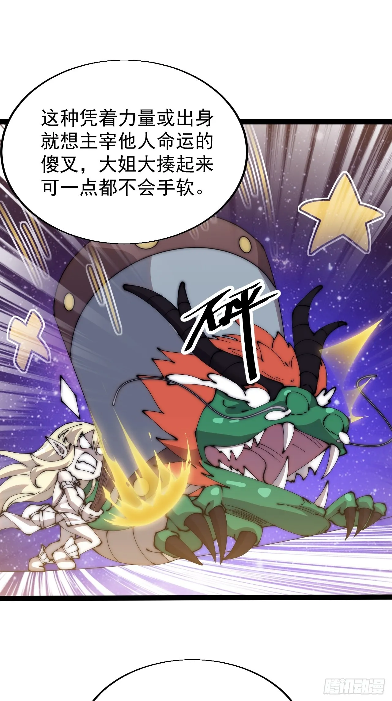 第三百四十七话：伙伴 第36页