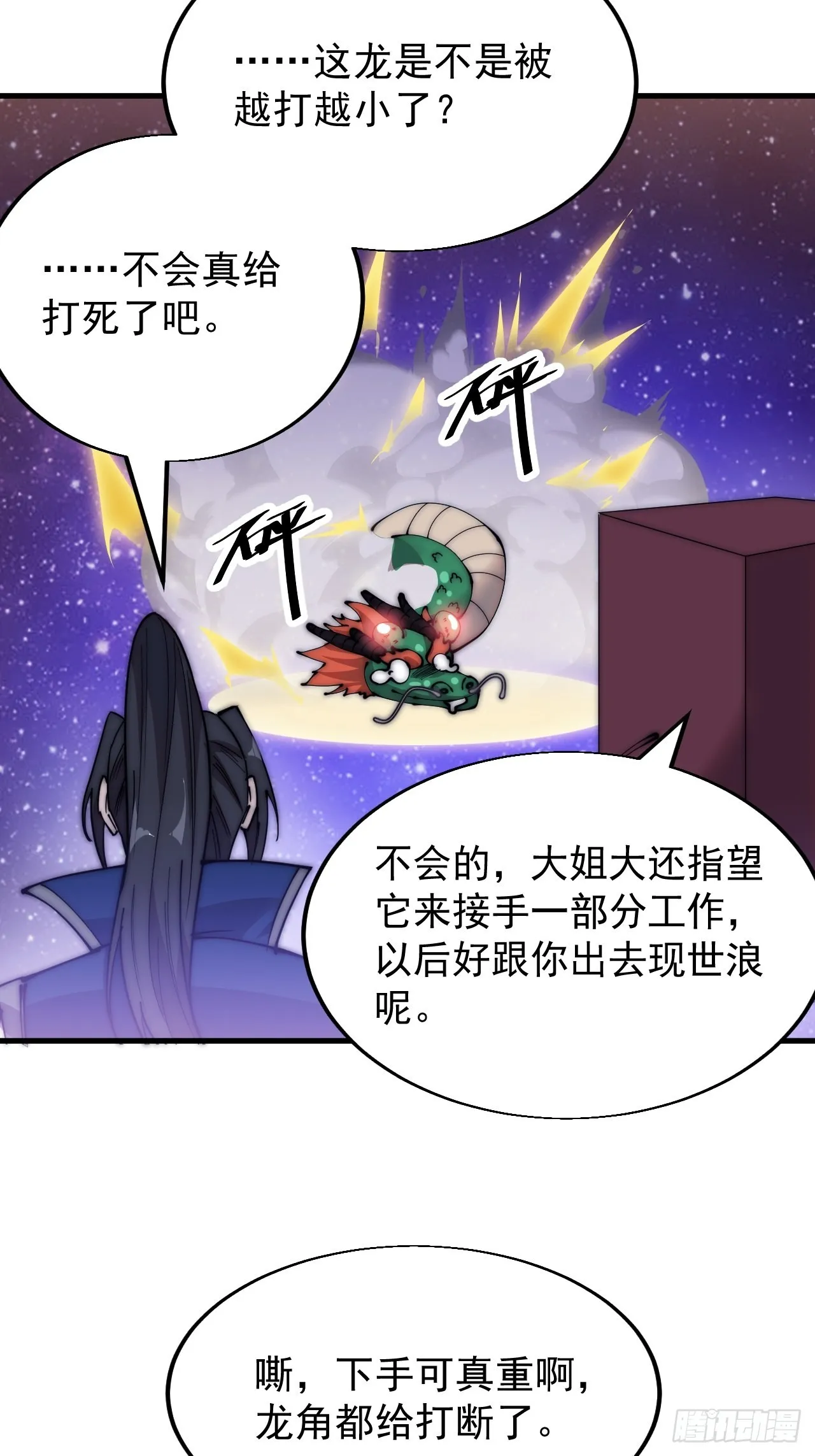 第三百四十七话：伙伴 第37页