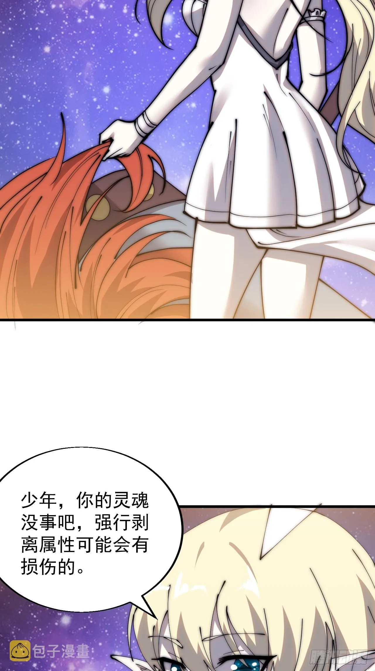 第三百四十七话：伙伴 第39页