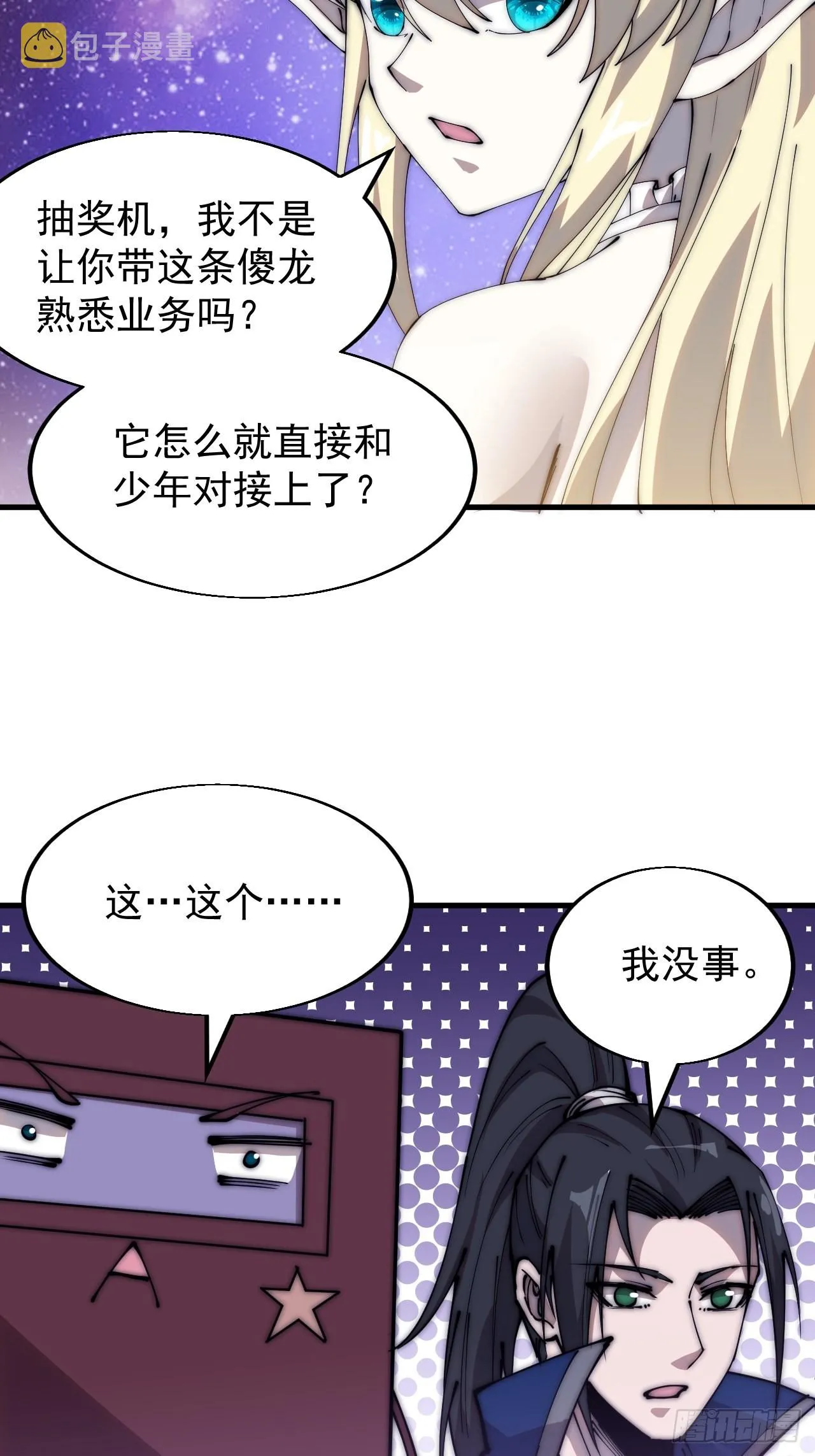 第三百四十七话：伙伴 第40页