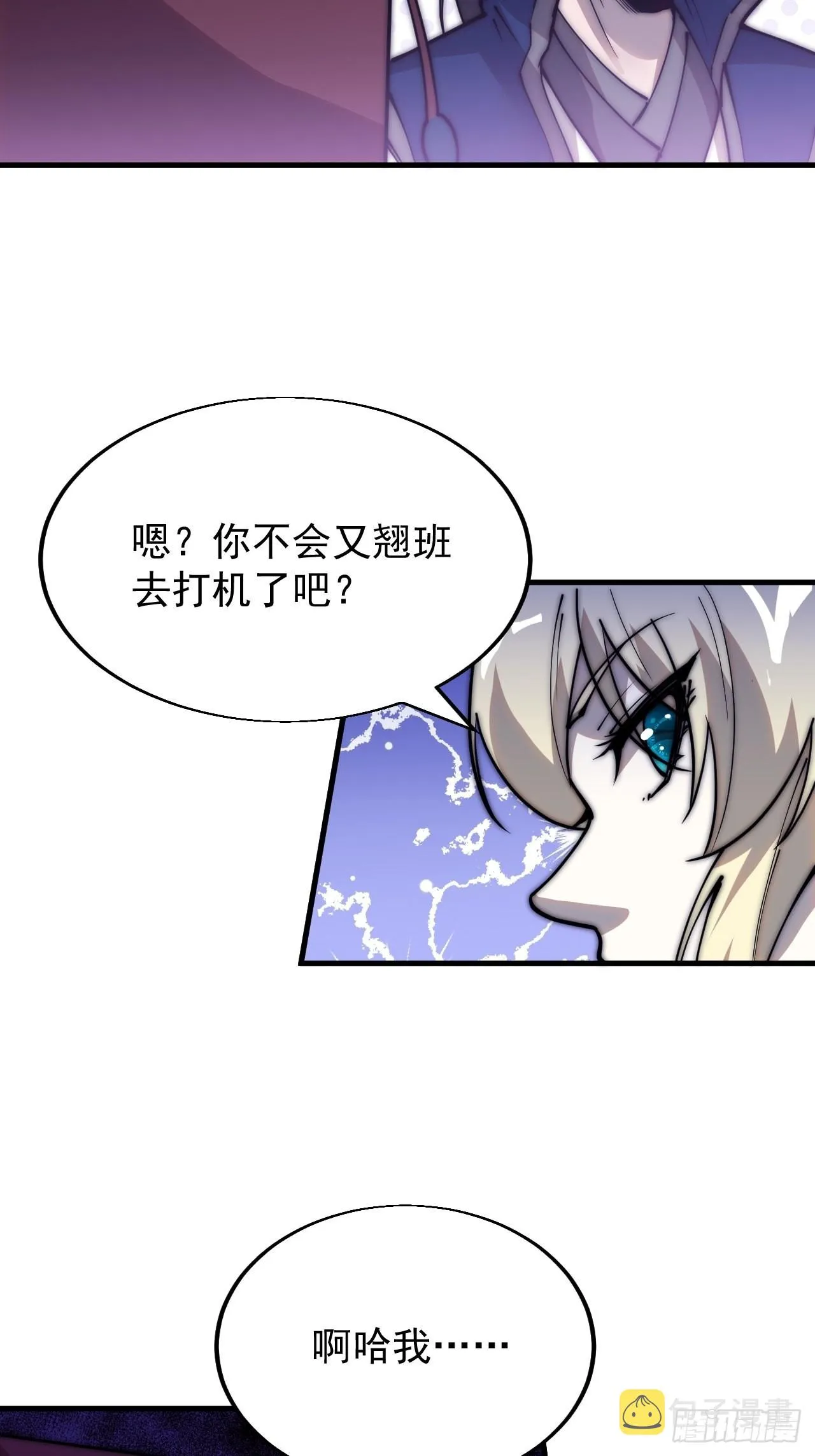 第三百四十七话：伙伴 第41页