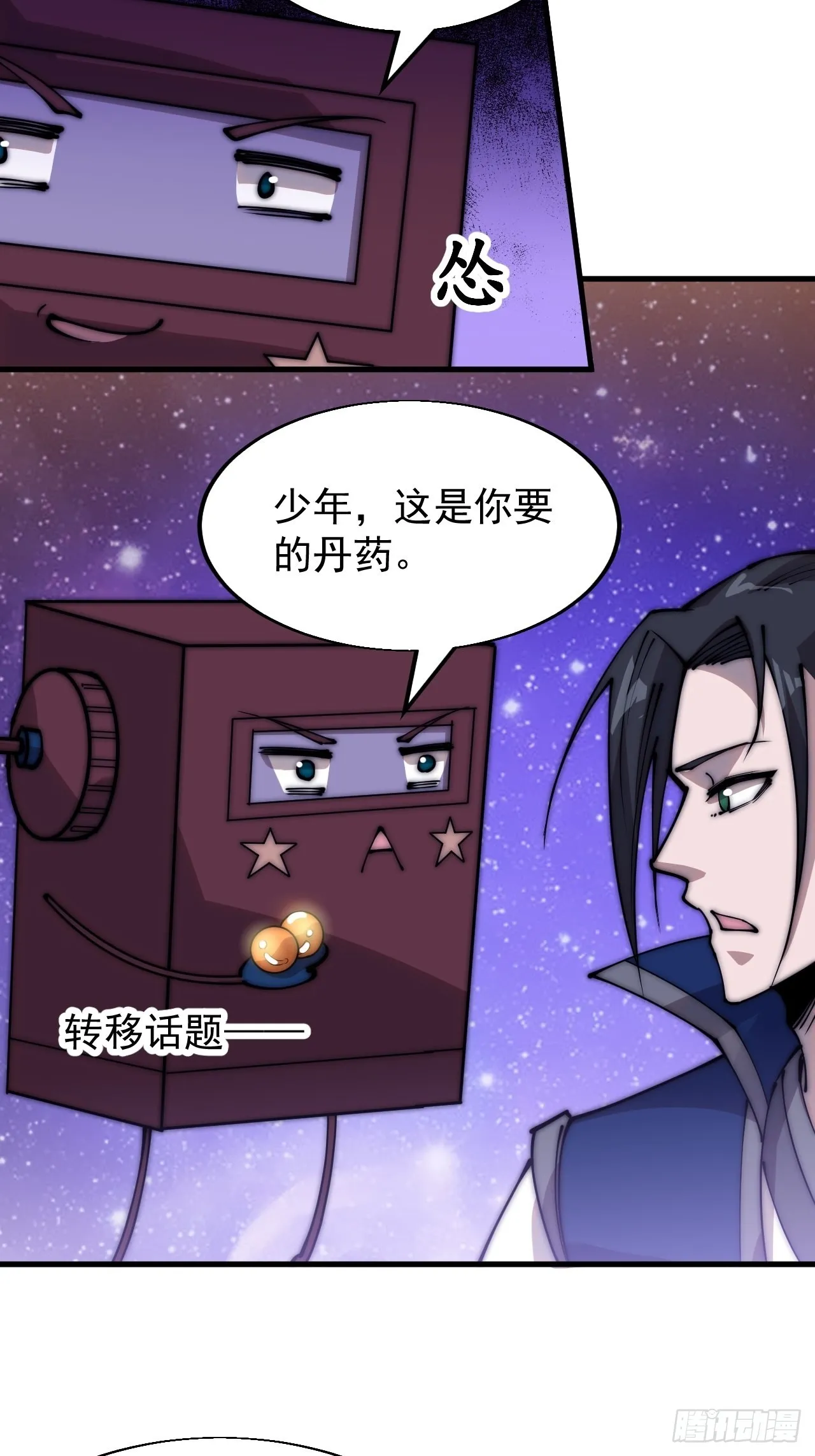 第三百四十七话：伙伴 第42页