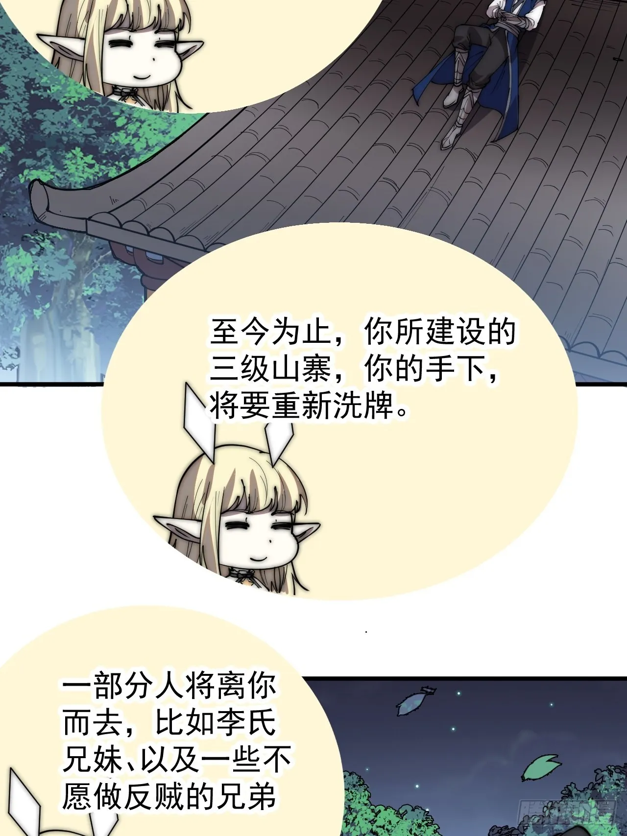 第三百四十九话：代价 第4页