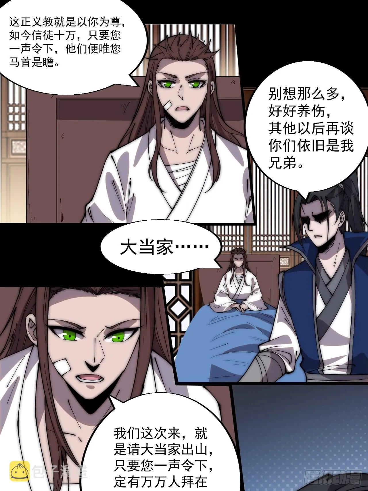 第三百四十九话：代价 第6页