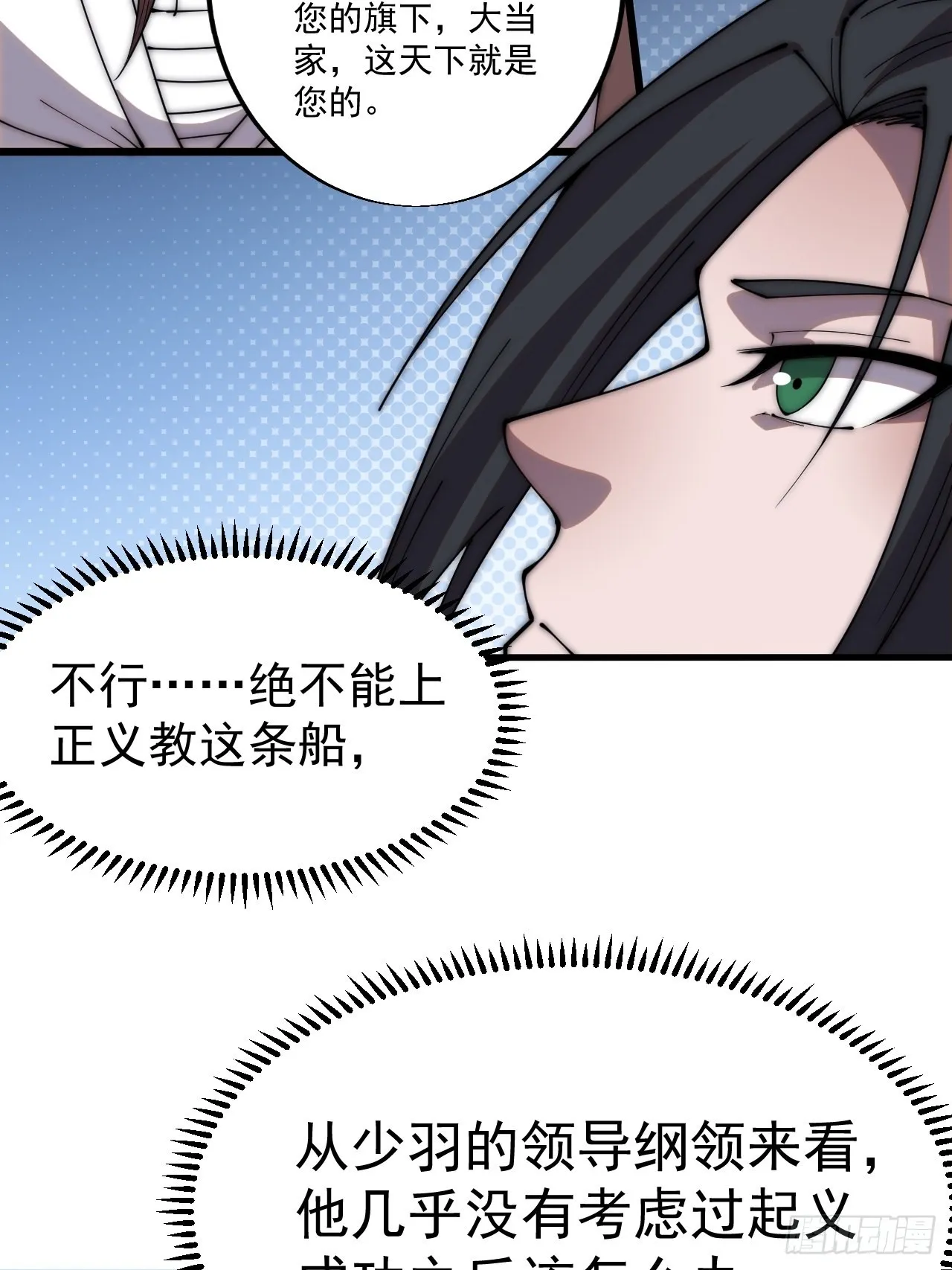 第三百四十九话：代价 第7页