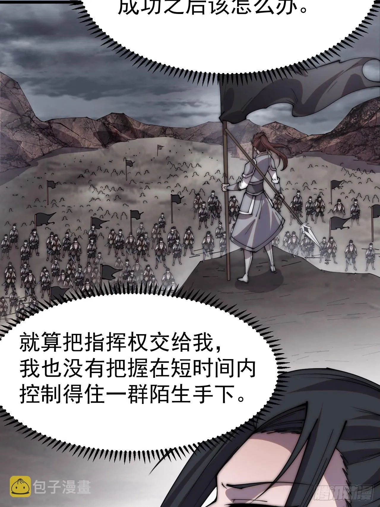 第三百四十九话：代价 第8页