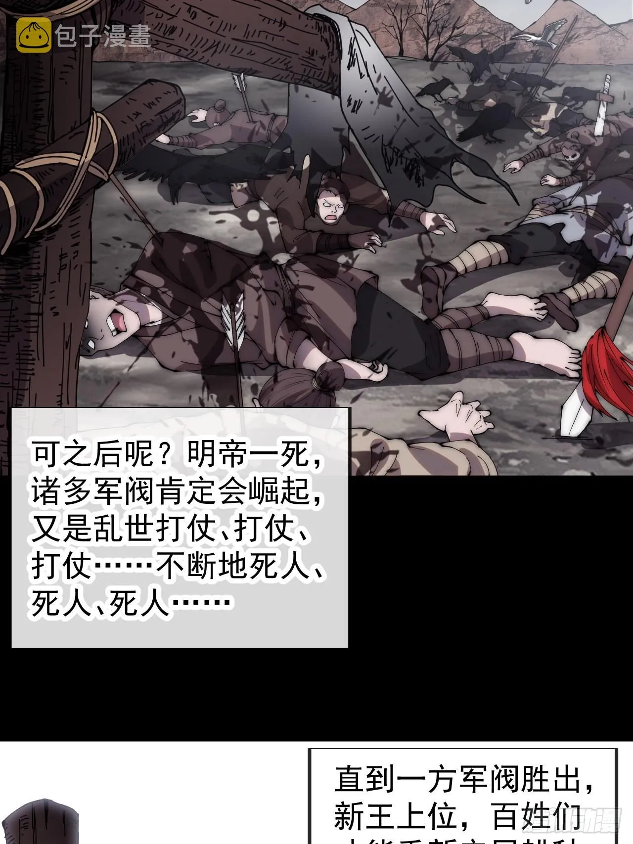 第三百四十九话：代价 第10页