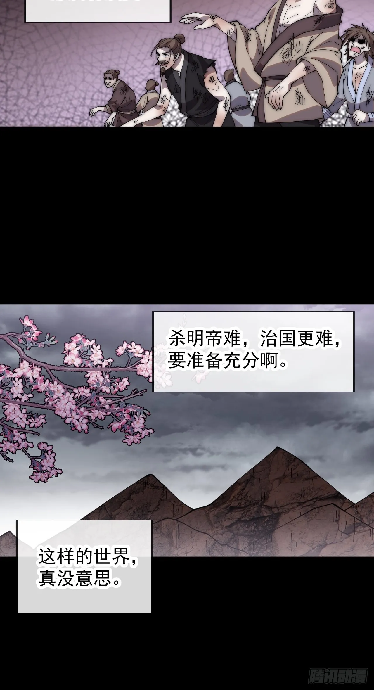 第三百四十九话：代价 第13页