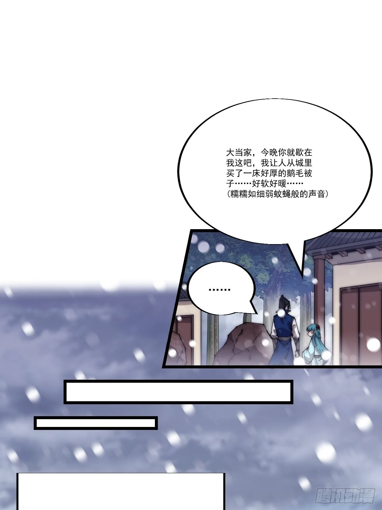 第三百四十九话：代价 第20页