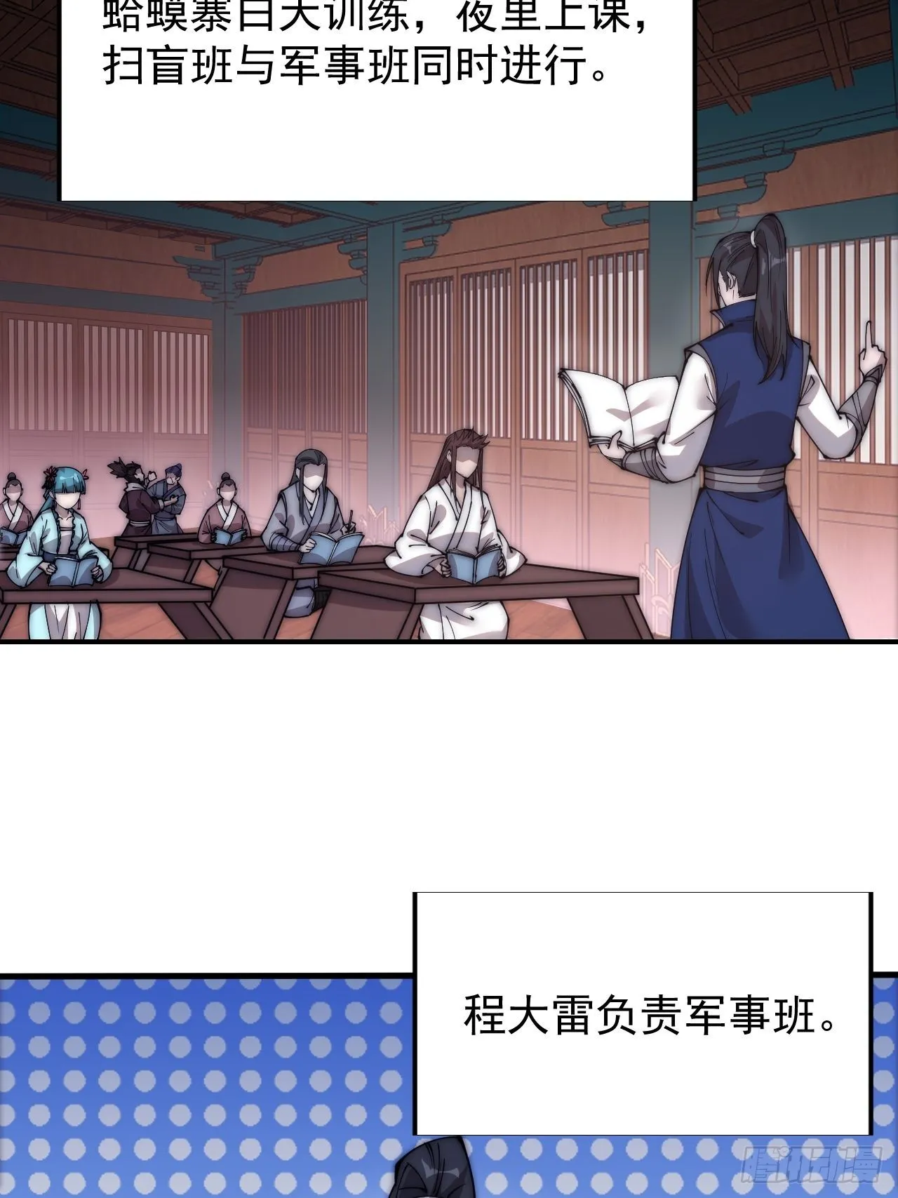 第三百四十九话：代价 第22页