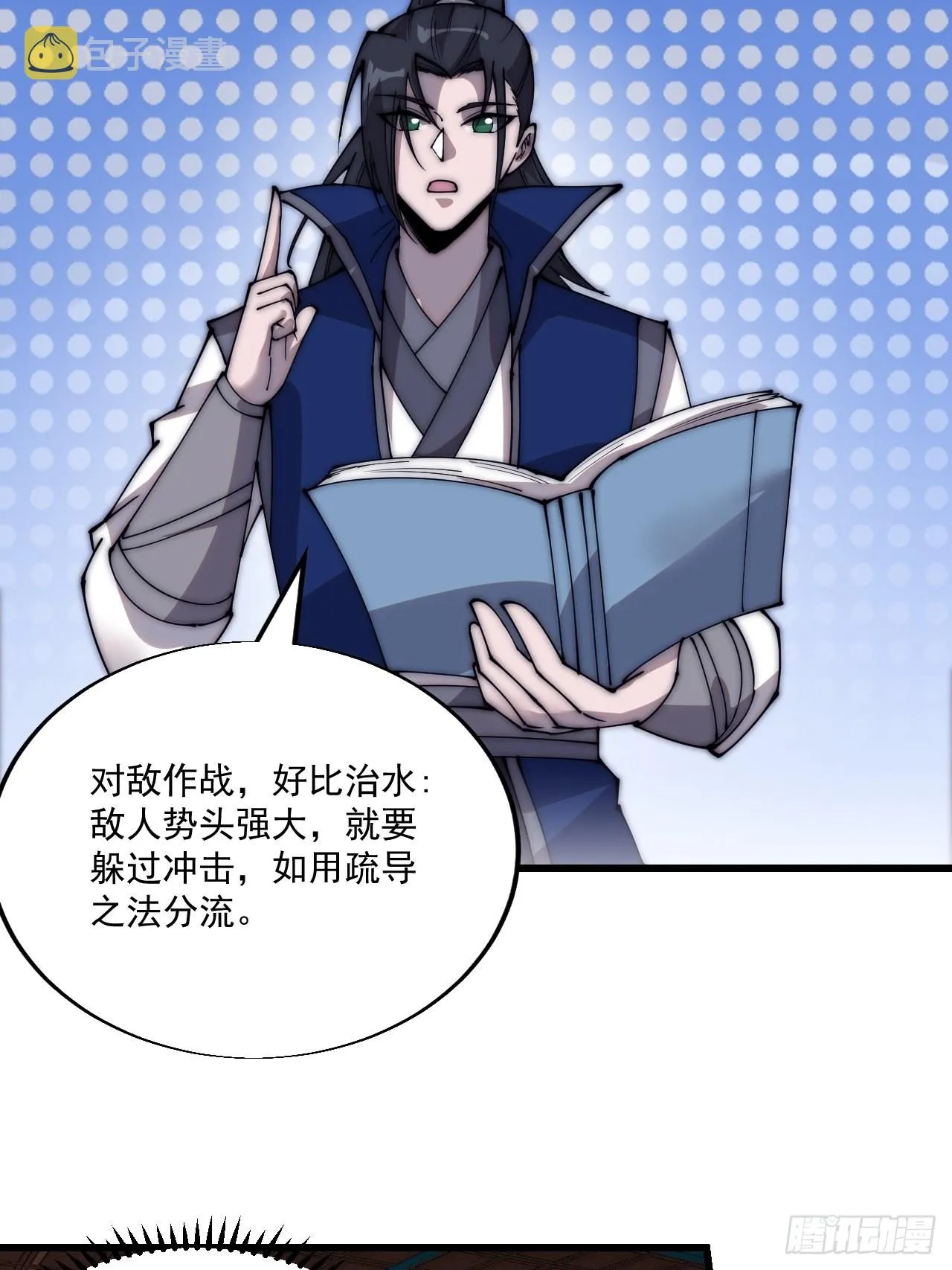 第三百四十九话：代价 第23页