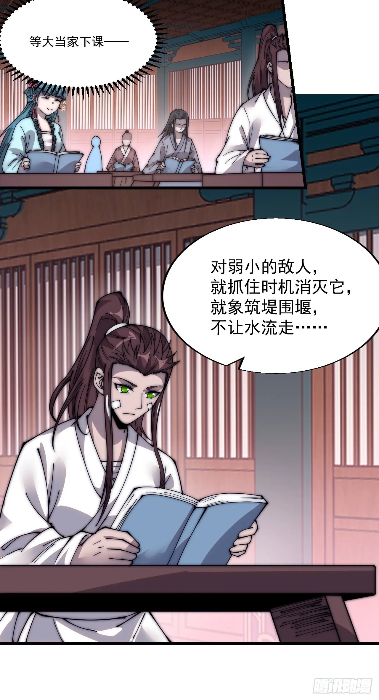 第三百四十九话：代价 第24页