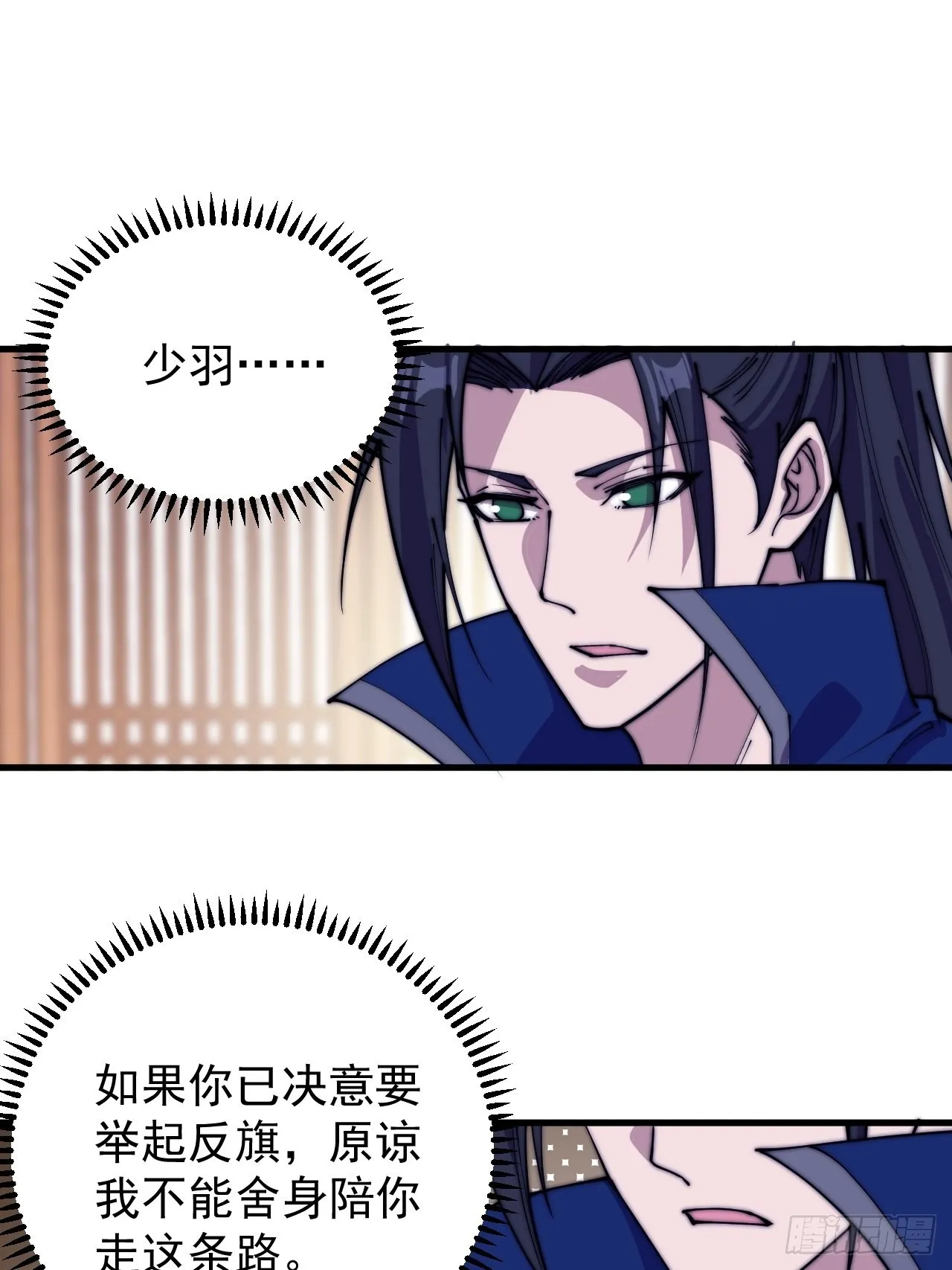 第三百四十九话：代价 第25页