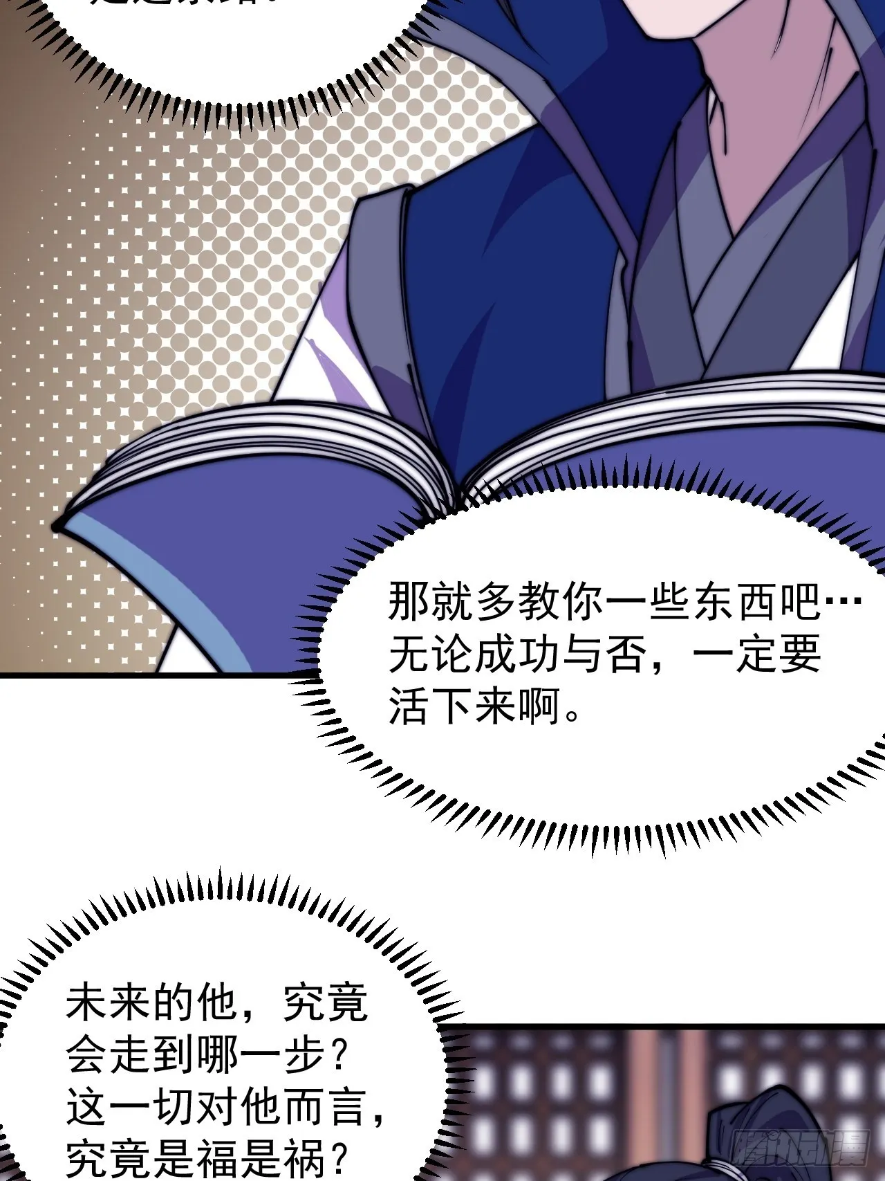第三百四十九话：代价 第26页
